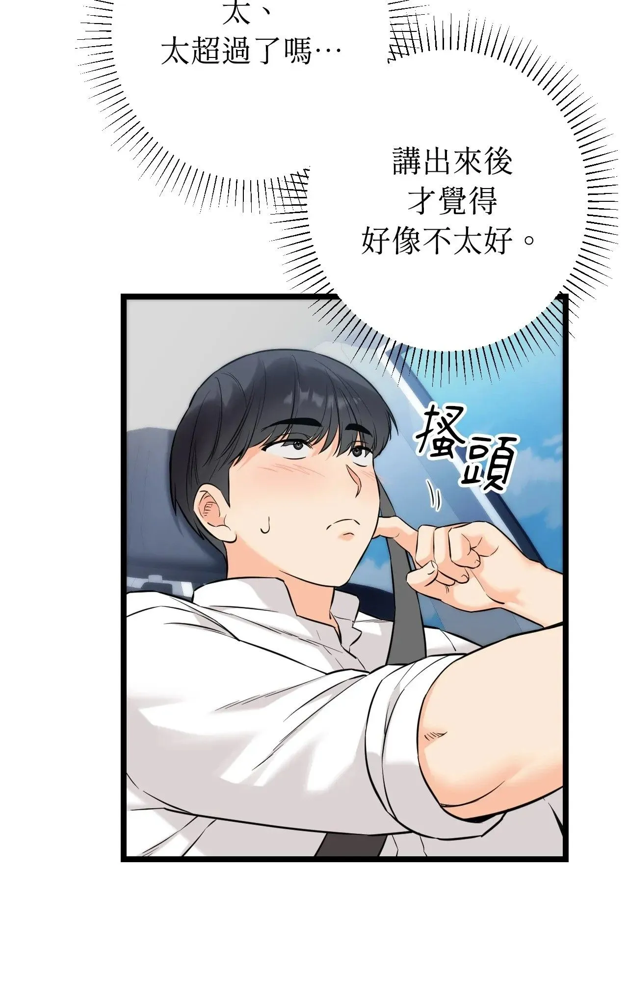 她才不是我姊姊2 第1话 第122页
