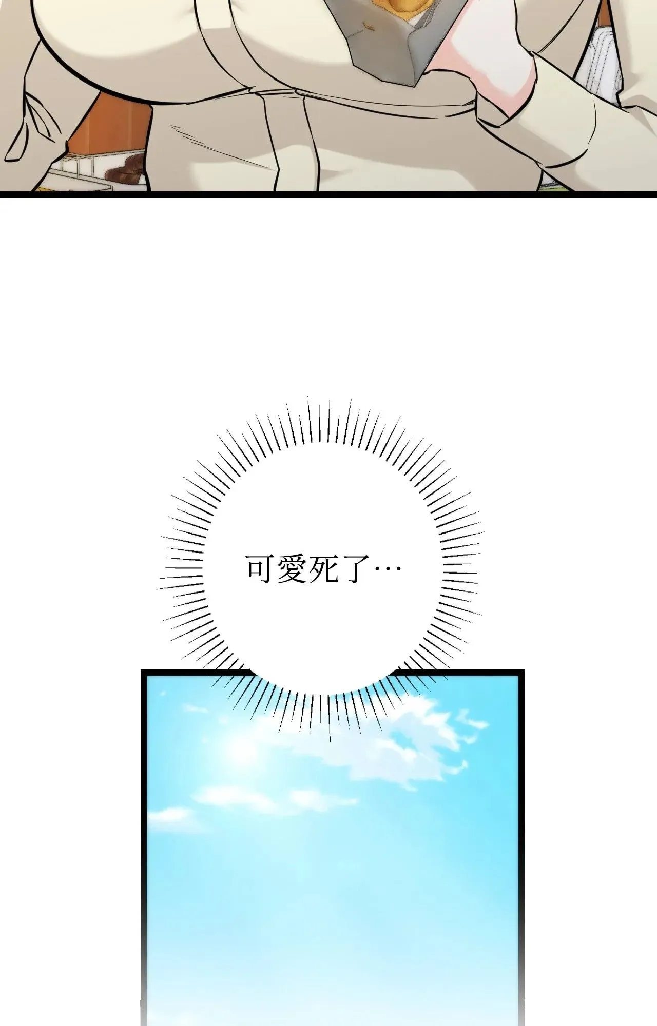 她才不是我姊姊2 第1话 第103页