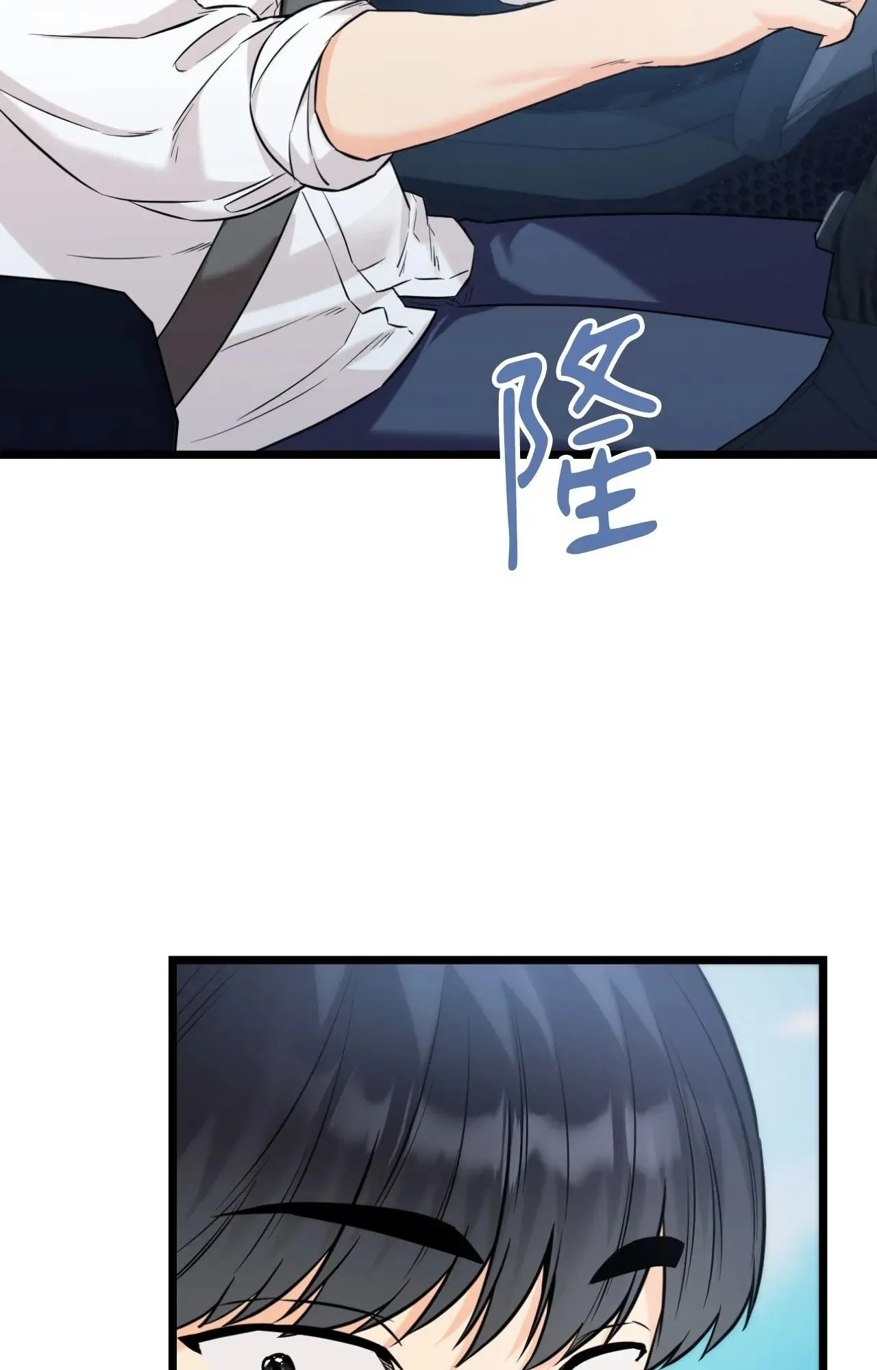 她才不是我姊姊2 第1话 第47页