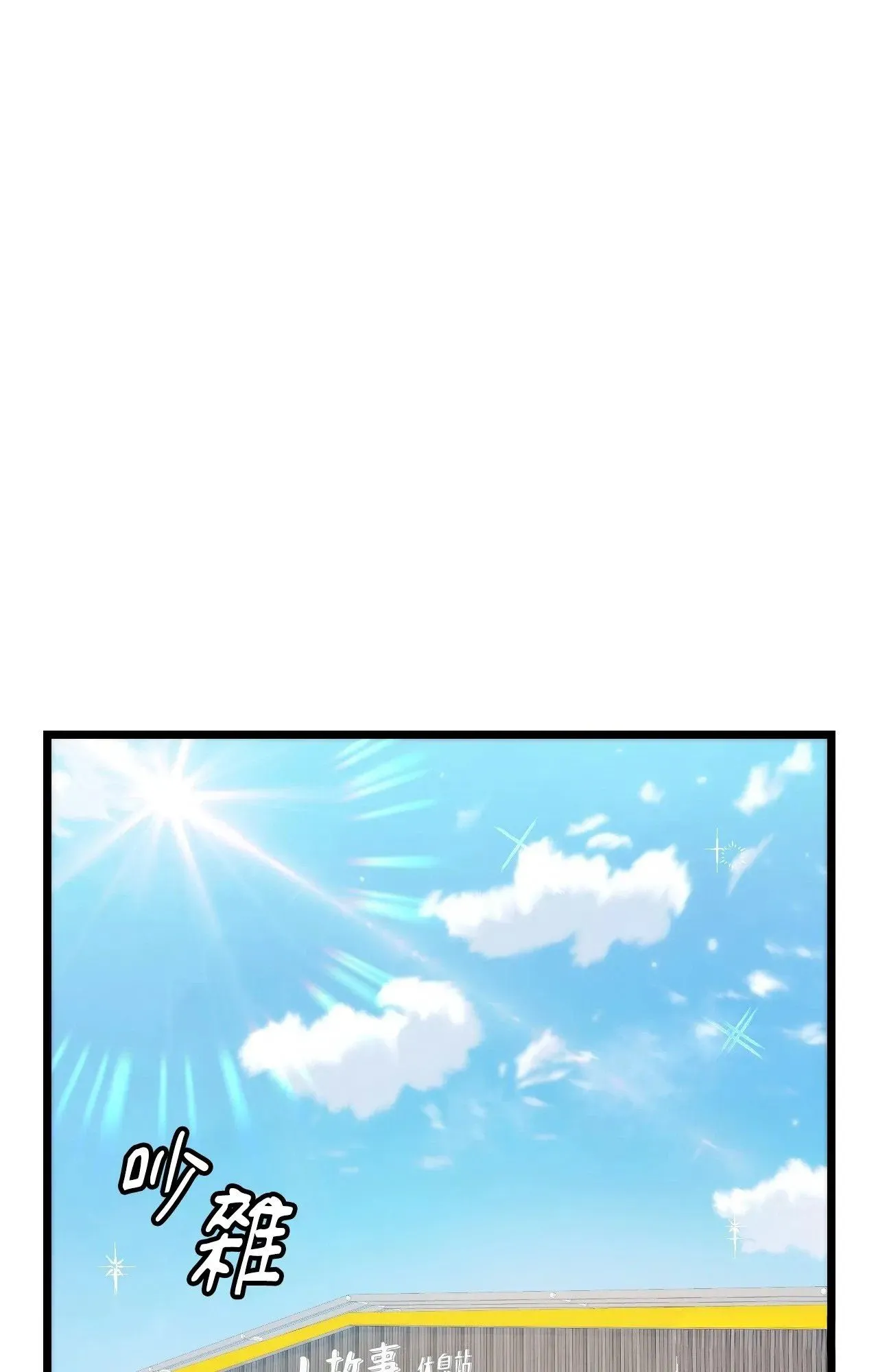 她才不是我姊姊2 第1话 第95页