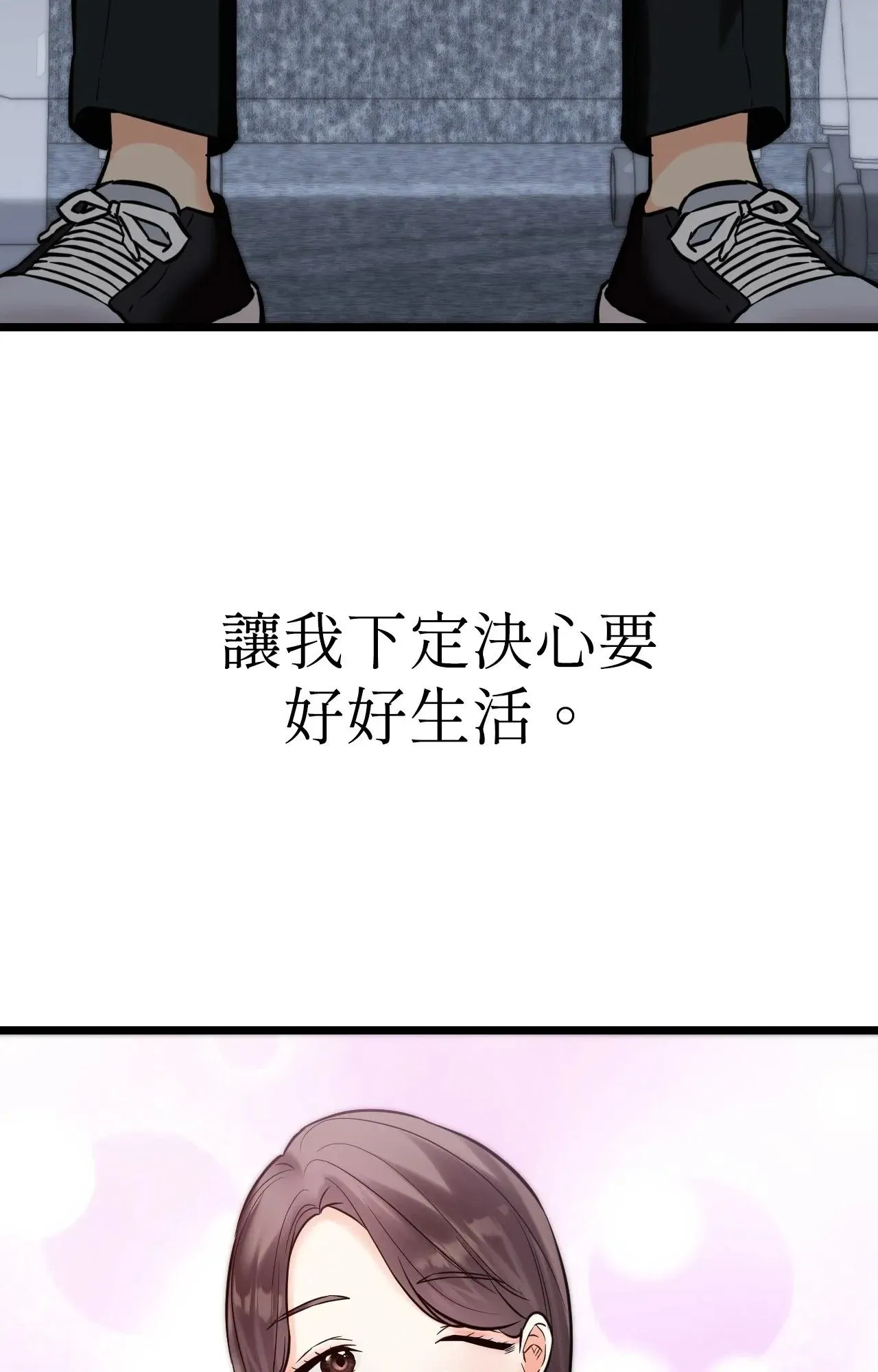 她才不是我姊姊2 第1话 第32页
