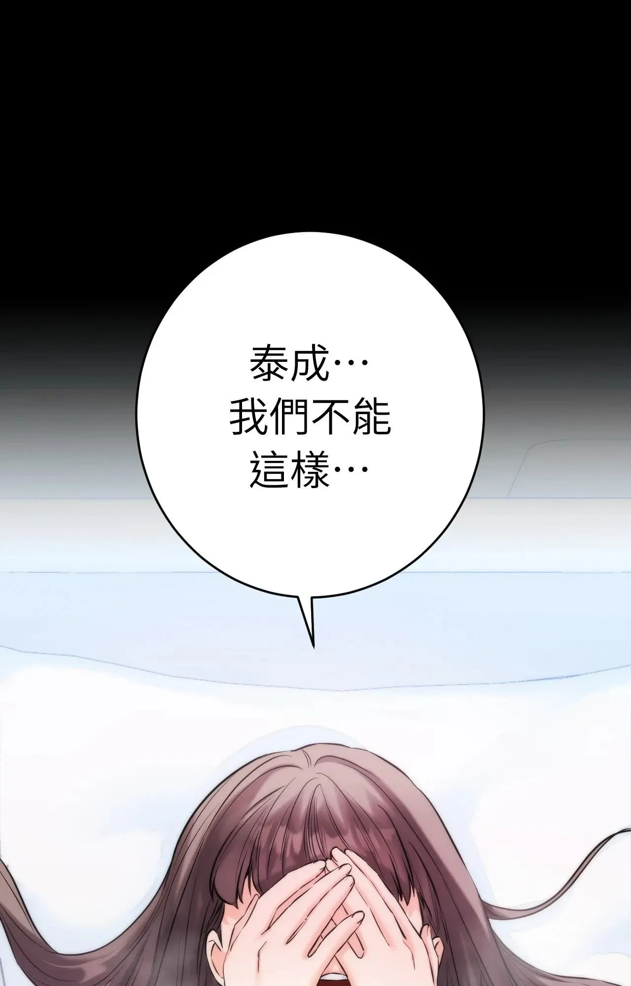 她才不是我姊姊2 第1话 第71页