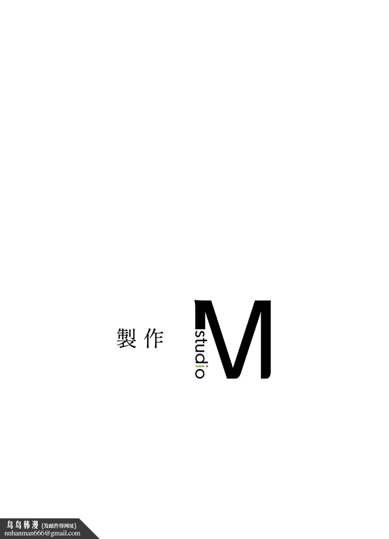 她才不是我姊姊2 第1话 第134页