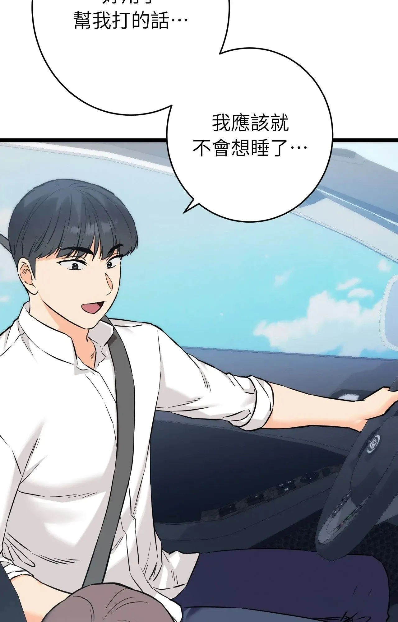 她才不是我姊姊2 第1话 第118页