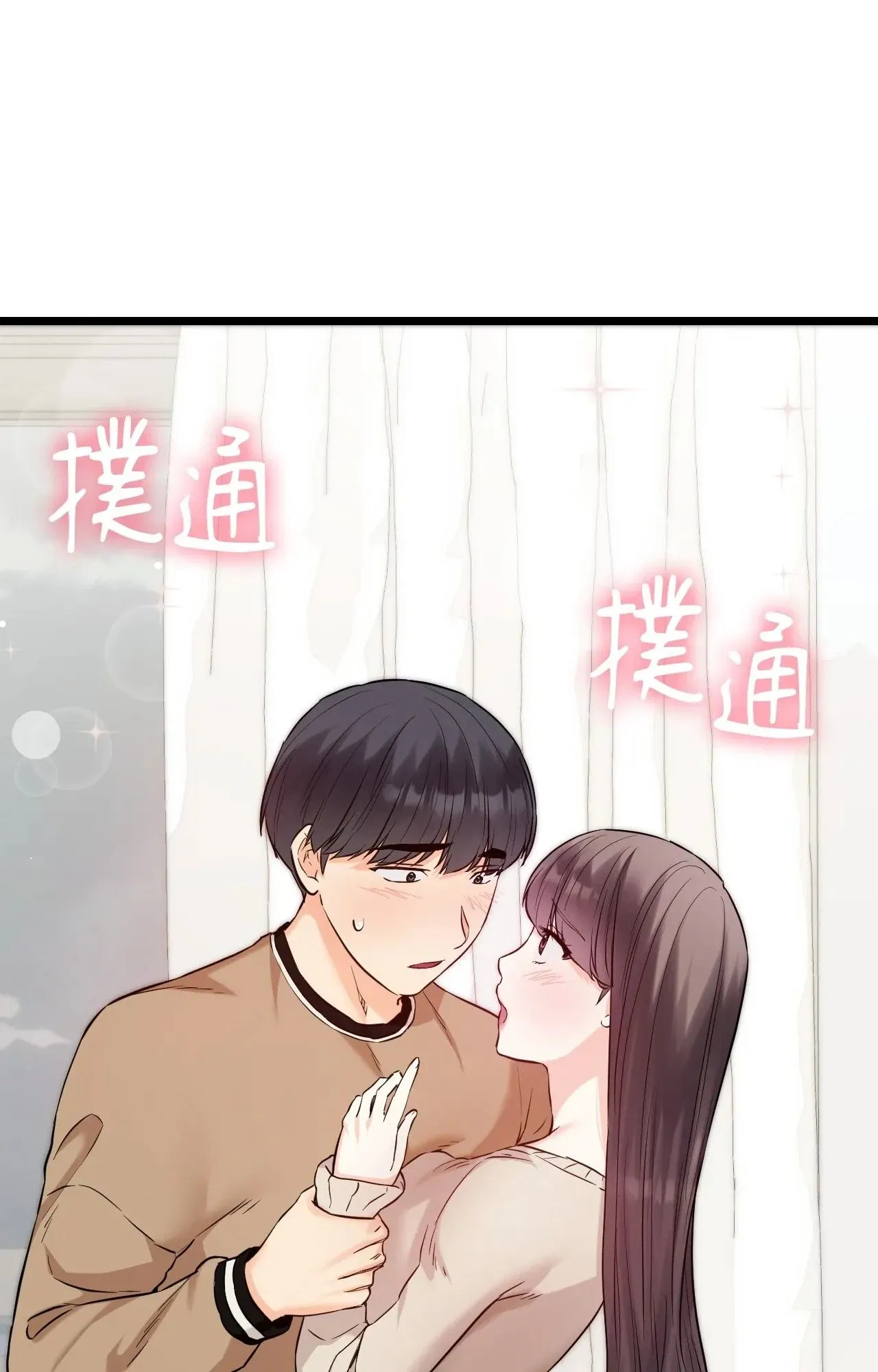她才不是我姊姊2 第1话 第20页