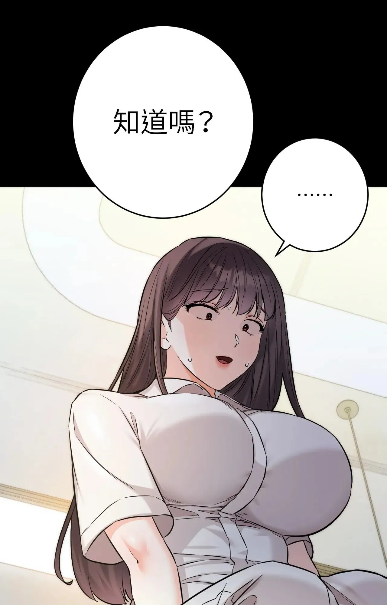 她才不是我姊姊2 第1话 第81页