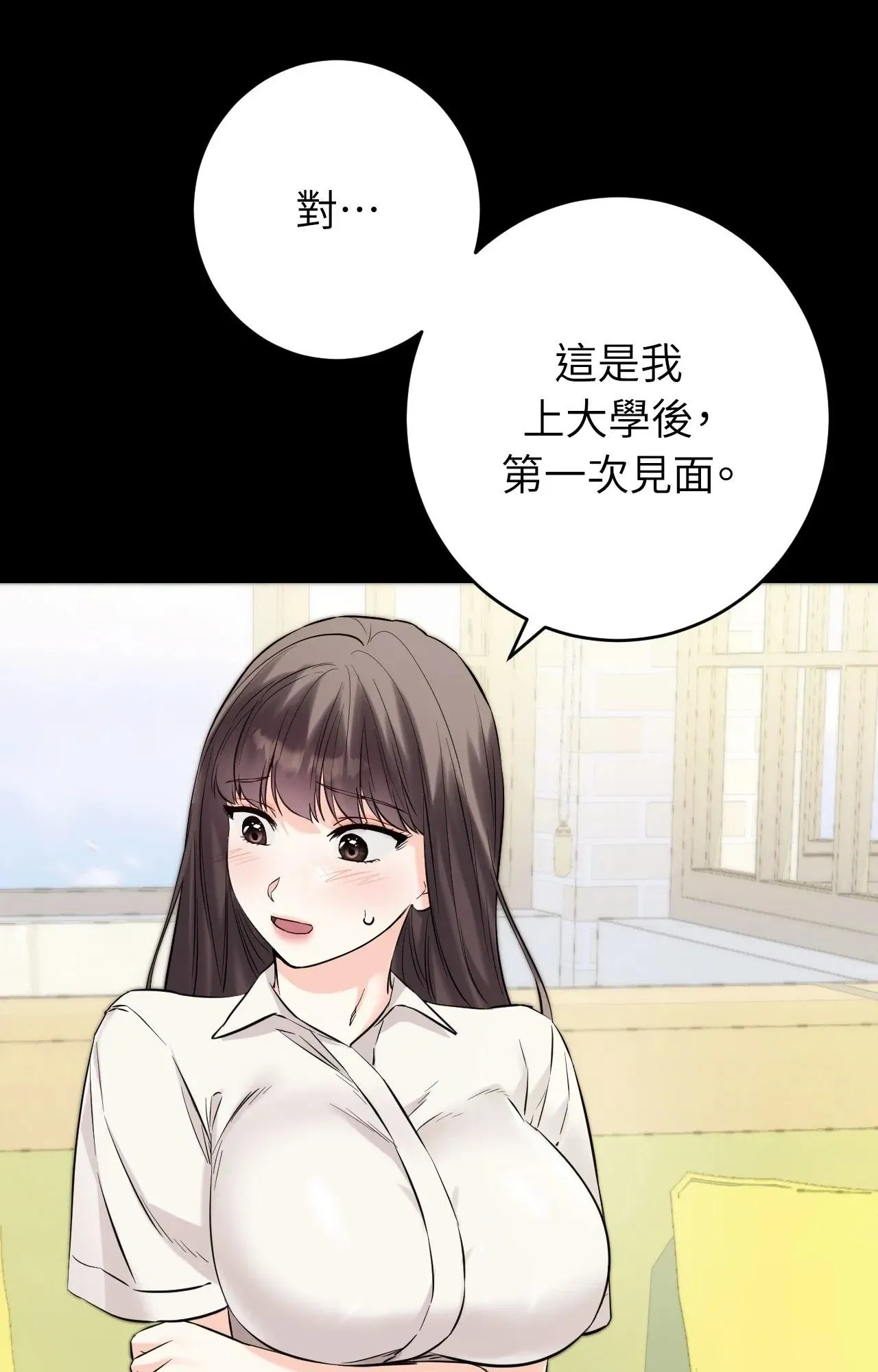 她才不是我姊姊2 第1话 第56页