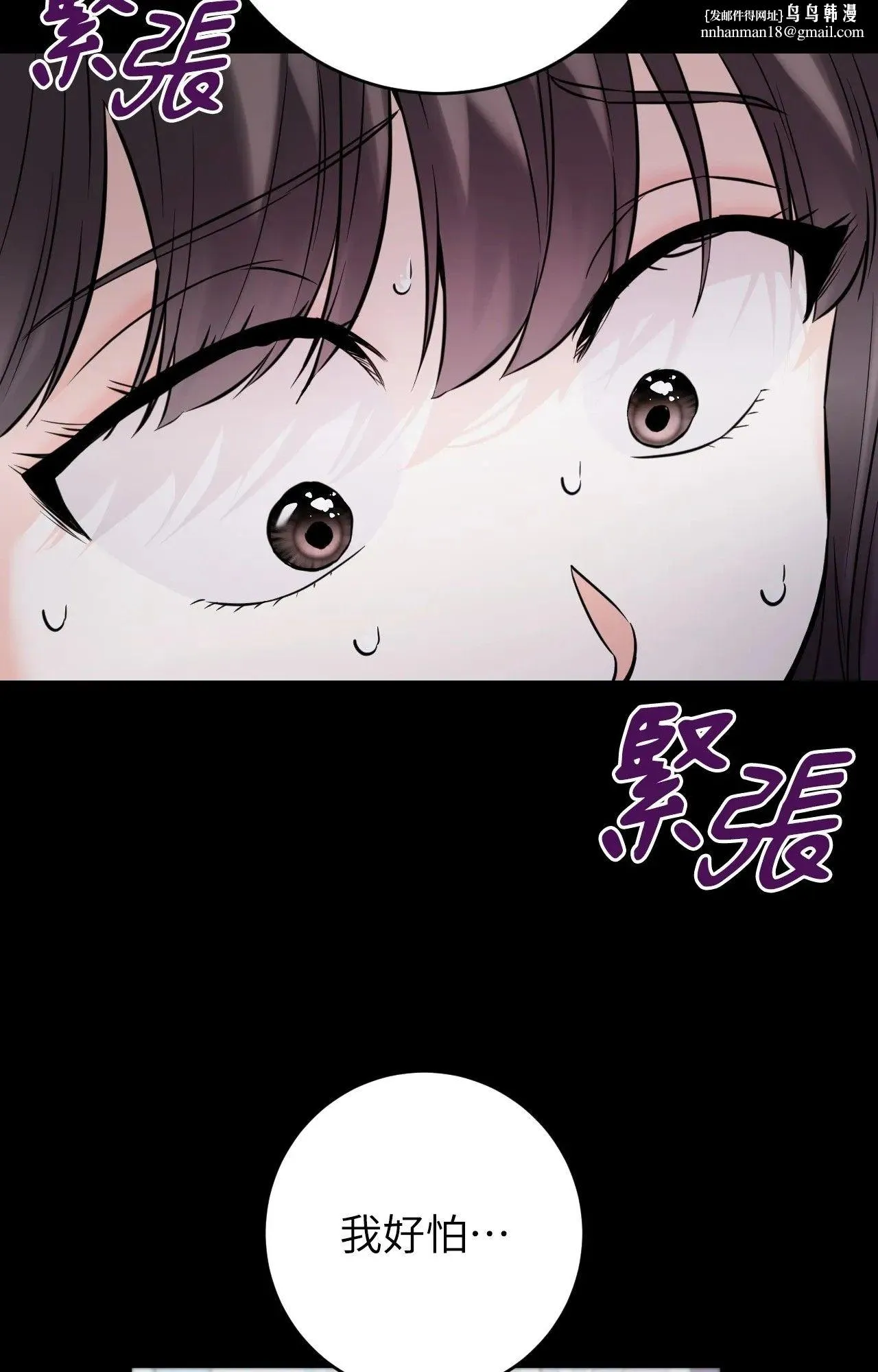 她才不是我姊姊2 第1话 第68页