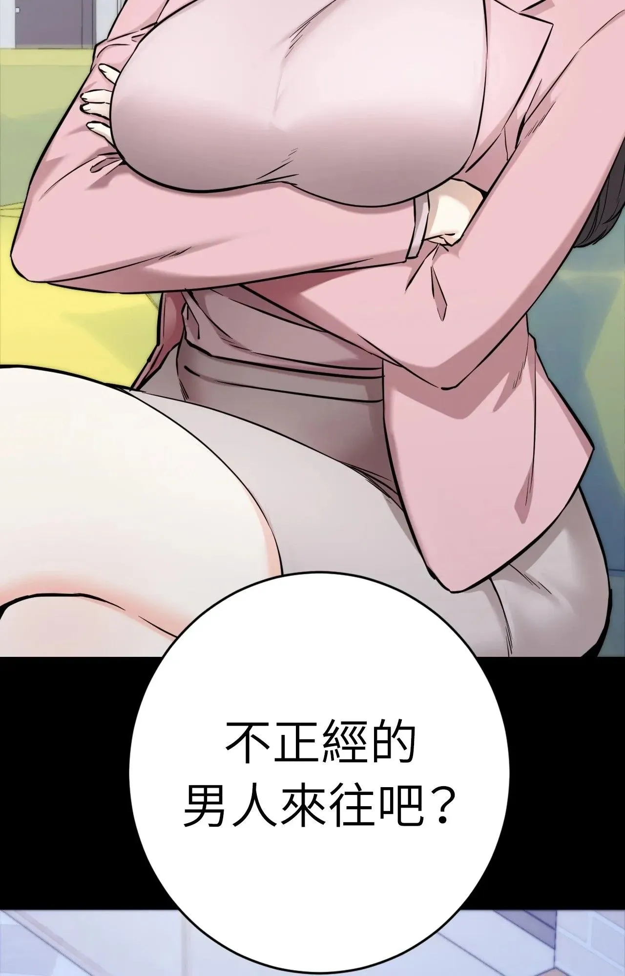 她才不是我姊姊2 第1话 第63页