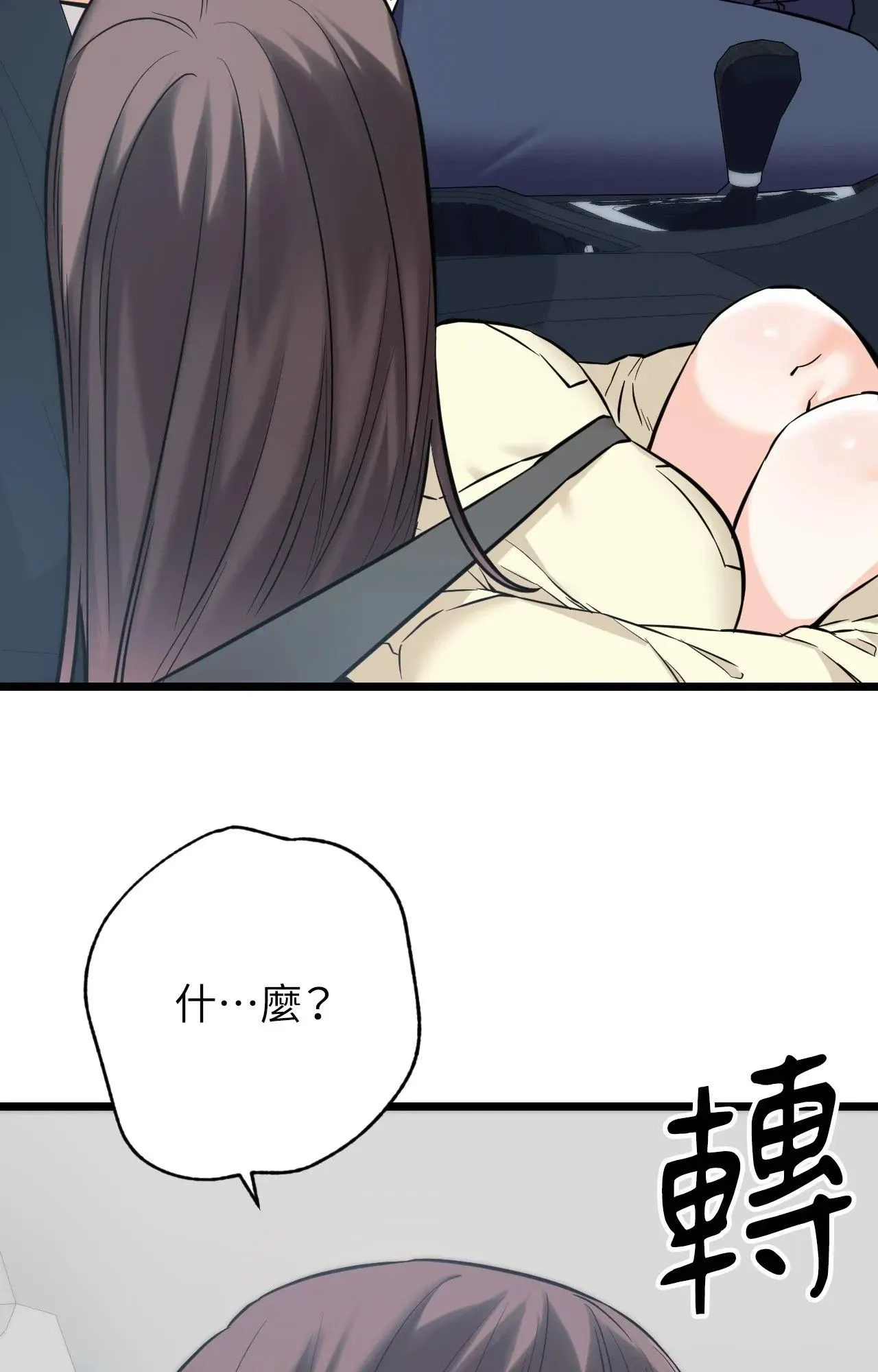 她才不是我姊姊2 第1话 第119页