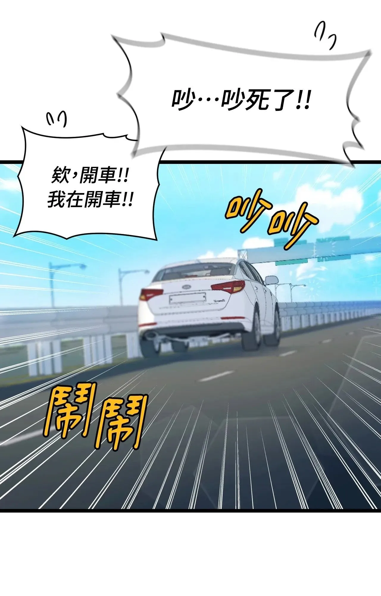 她才不是我姊姊2 第1话 第94页