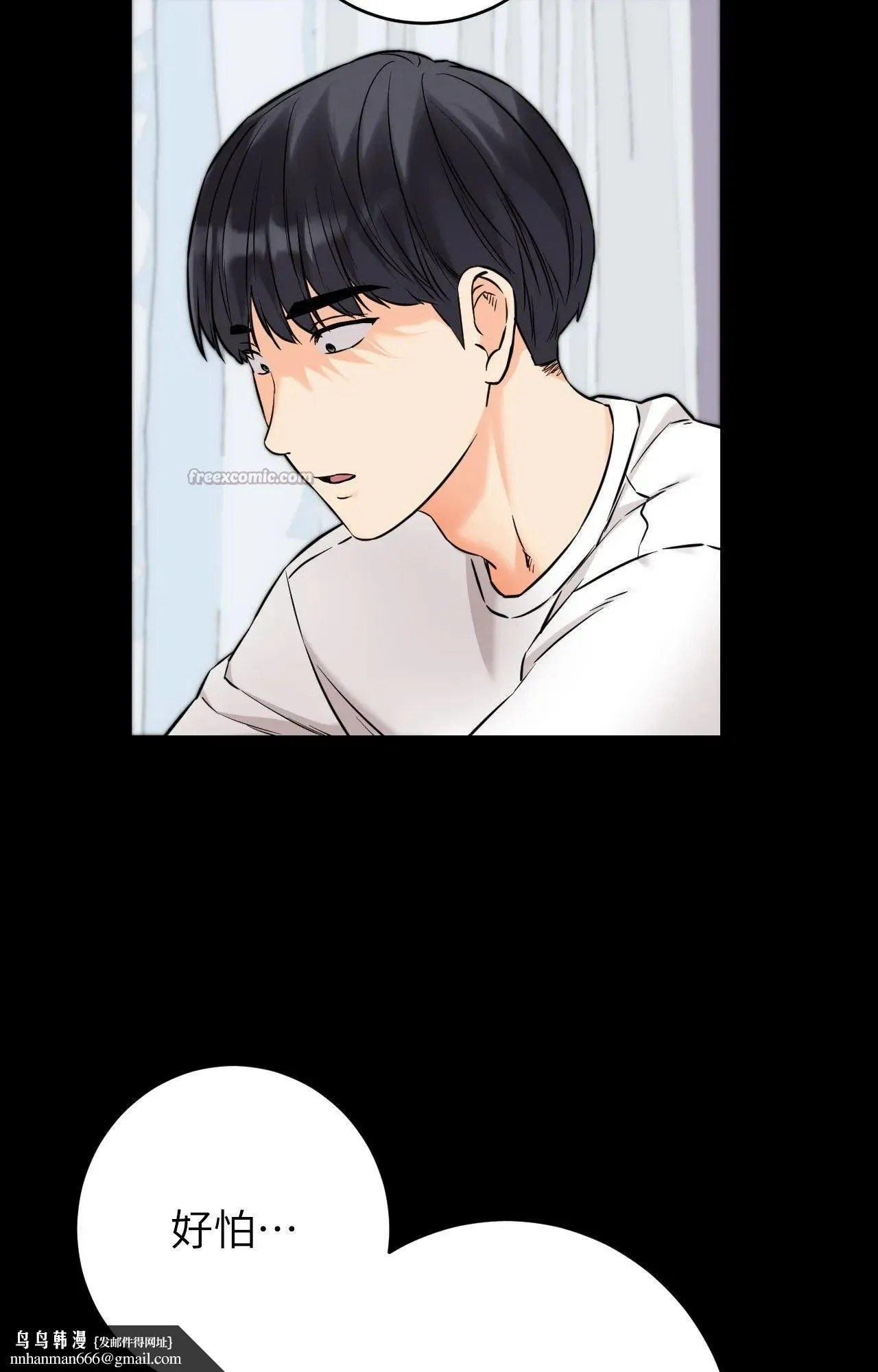 她才不是我姊姊2 第1话 第69页