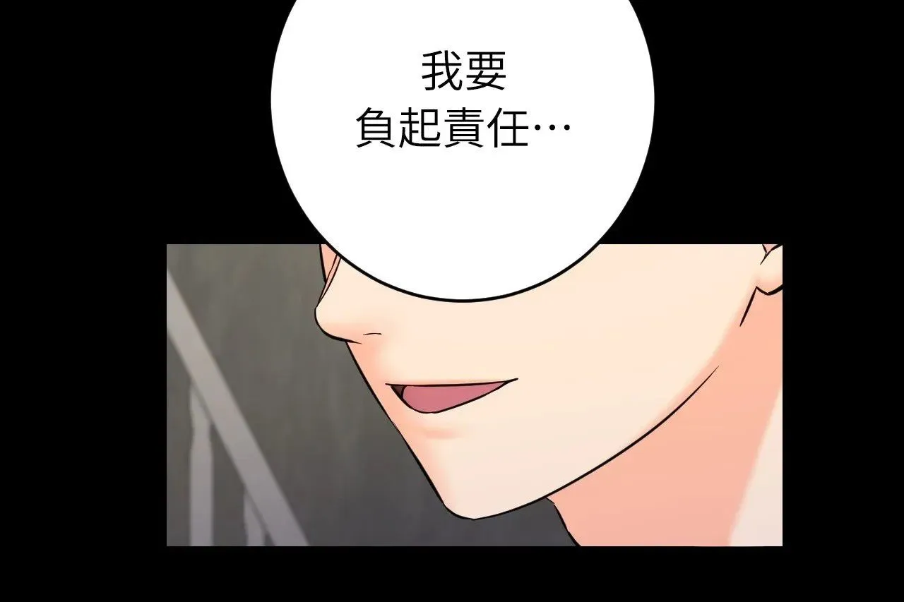 她才不是我姊姊2 第1话 第74页