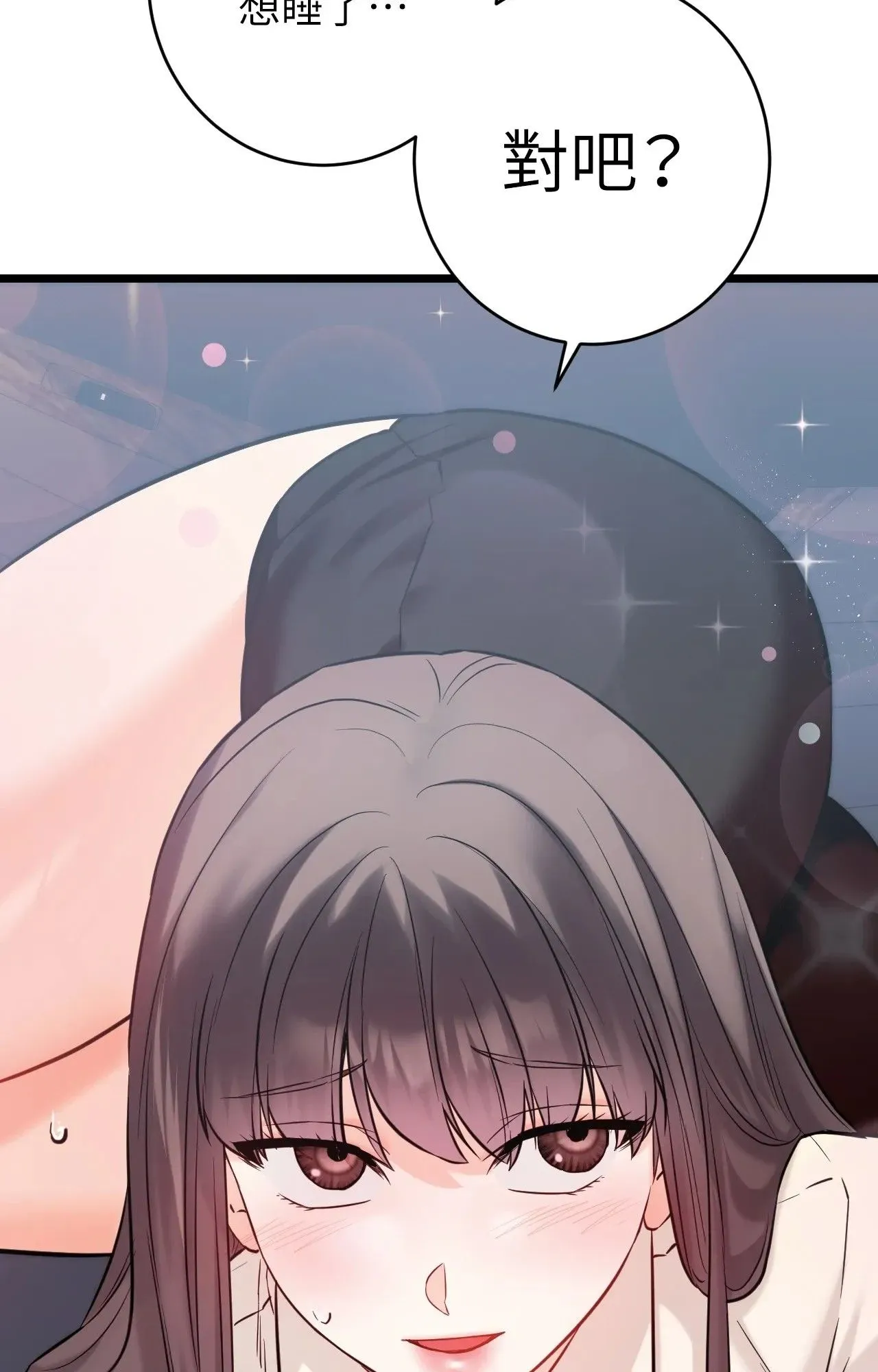 她才不是我姊姊2 第1话 第131页