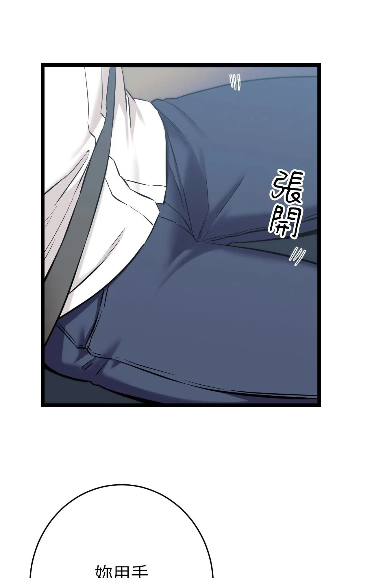 她才不是我姊姊2 第1话 第117页
