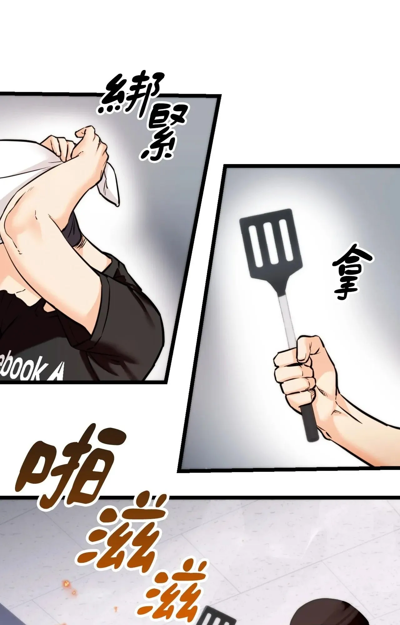 她才不是我姊姊2 第1话 第36页