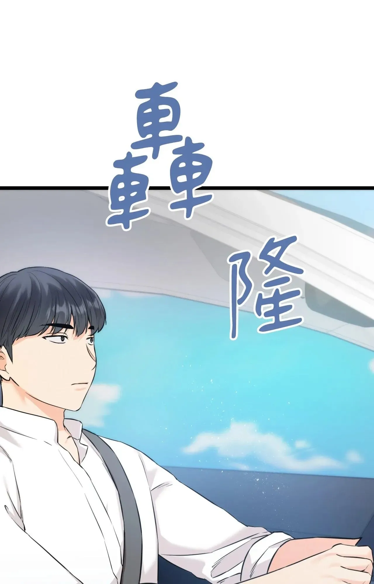 她才不是我姊姊2 第1话 第46页