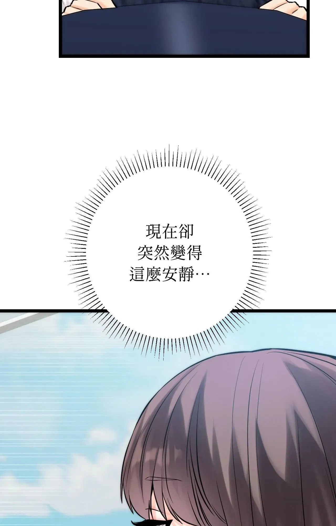 她才不是我姊姊2 第1话 第51页