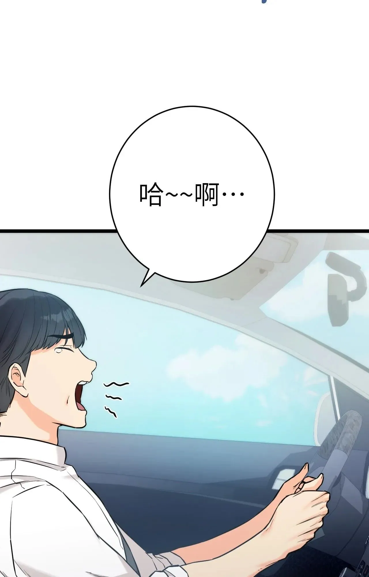 她才不是我姊姊2 第1话 第106页