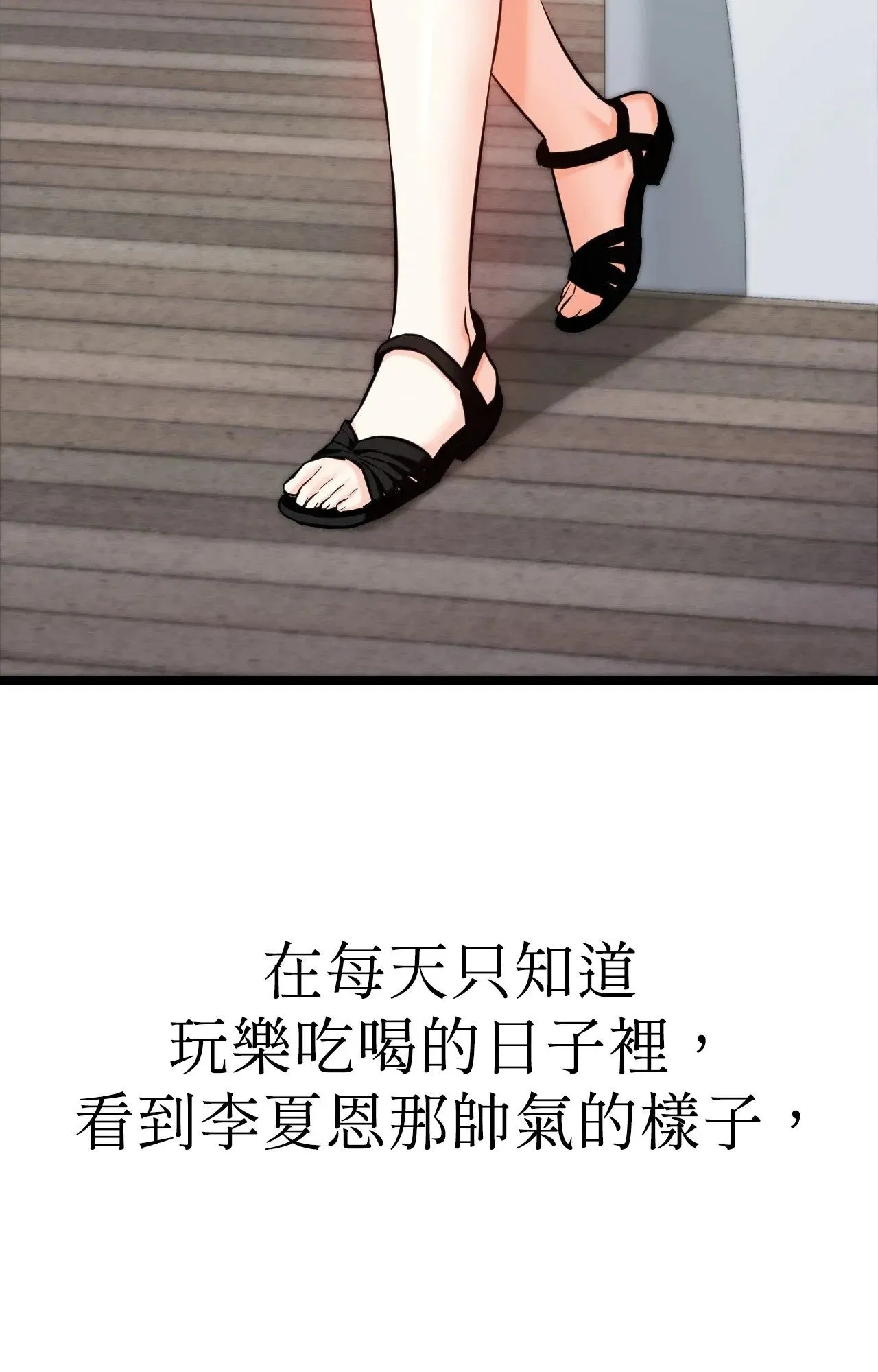 她才不是我姊姊2 第1话 第30页