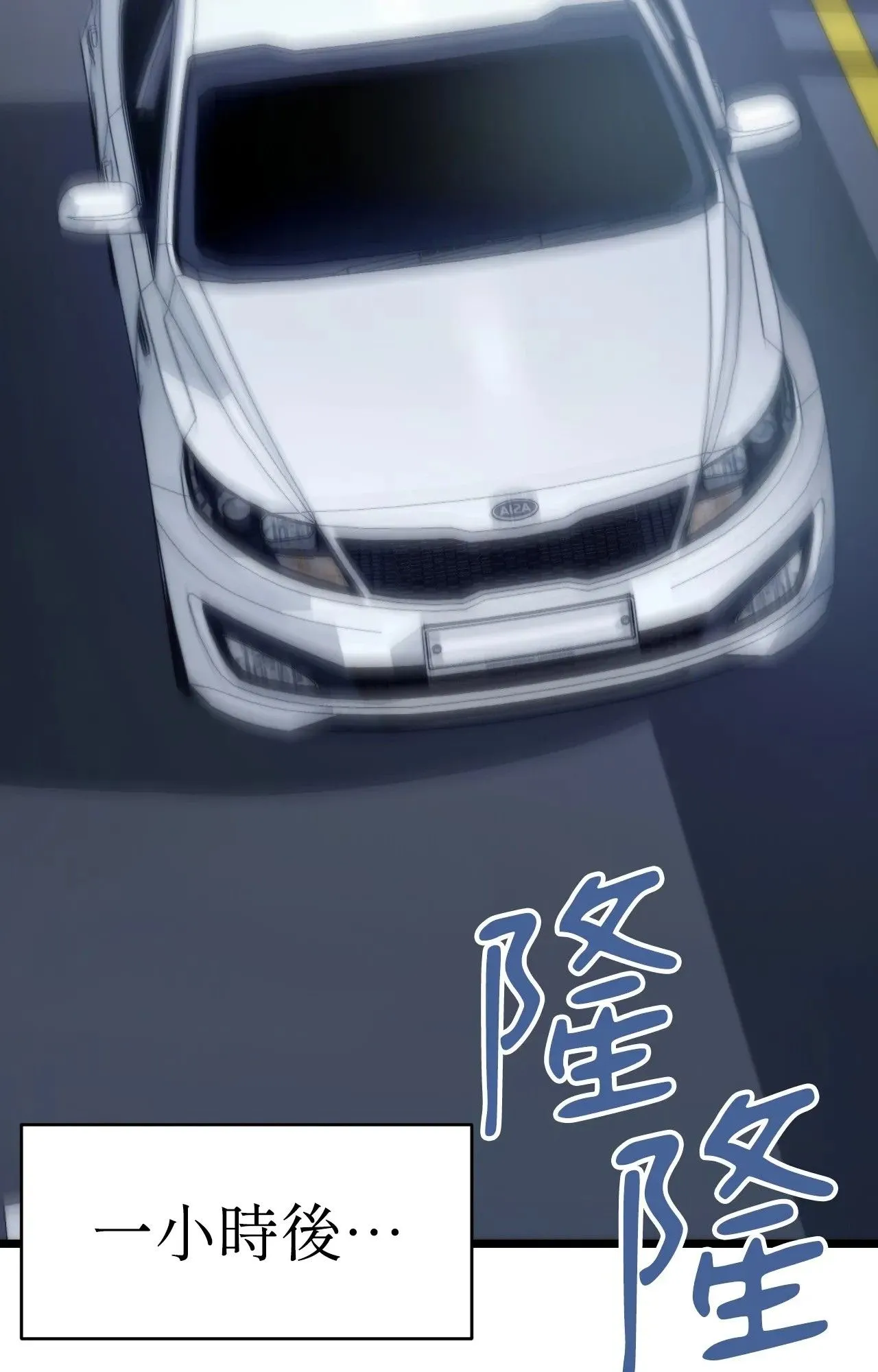 她才不是我姊姊2 第1话 第105页