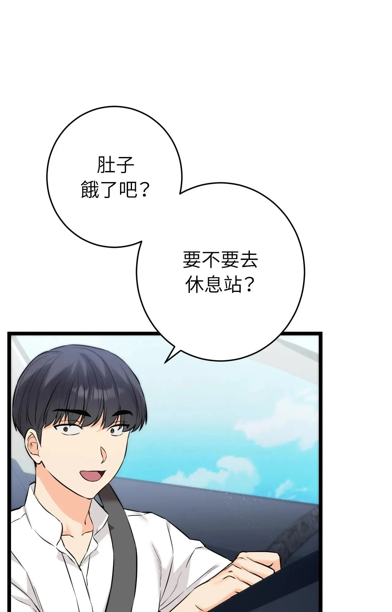 她才不是我姊姊2 第1话 第88页