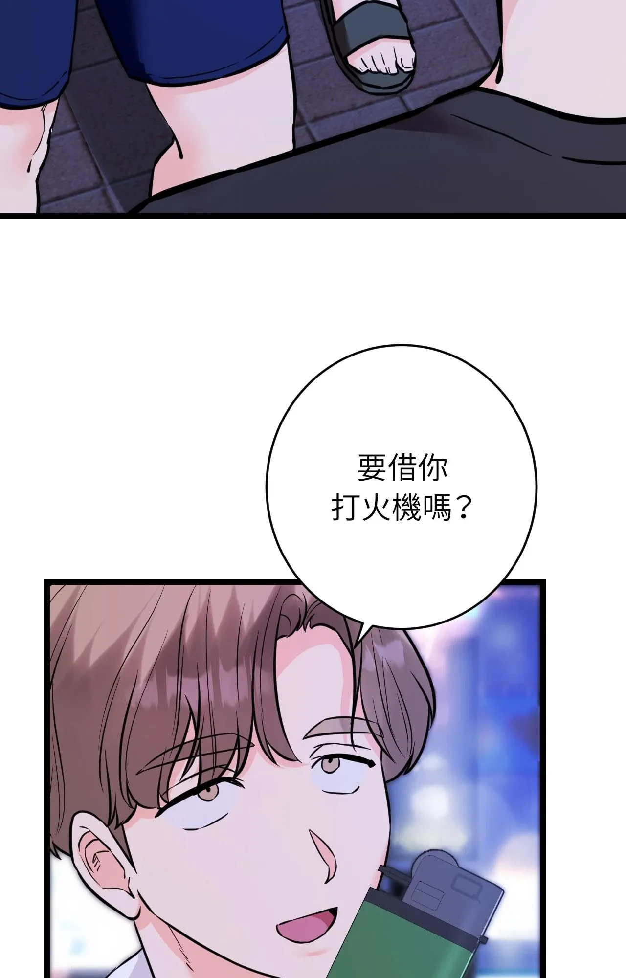 她才不是我姊姊2 第11话 第49页