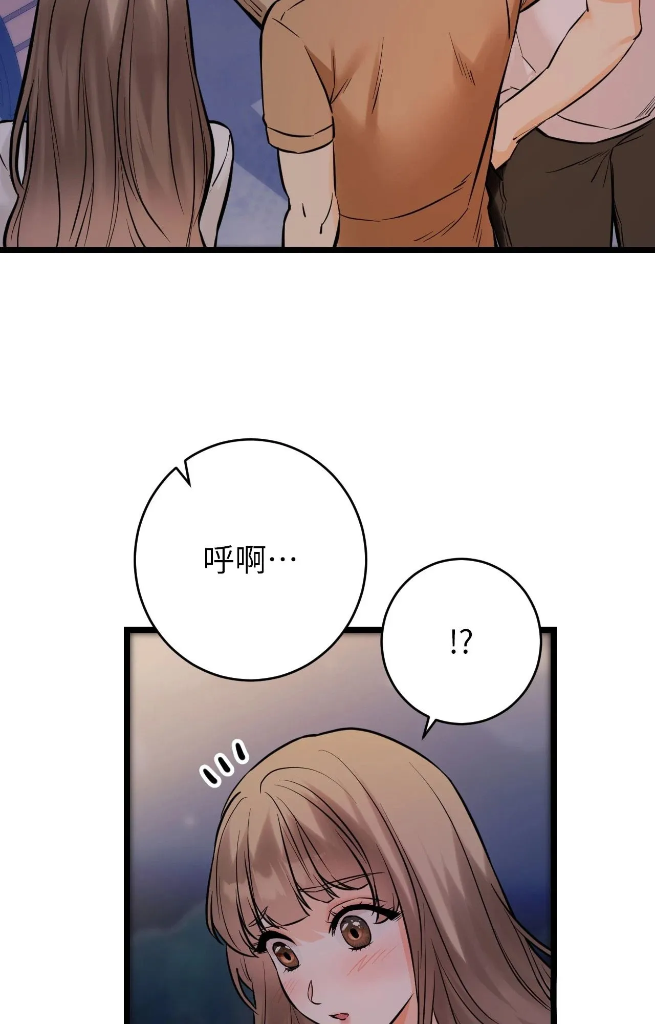 她才不是我姊姊2 第11话 第106页
