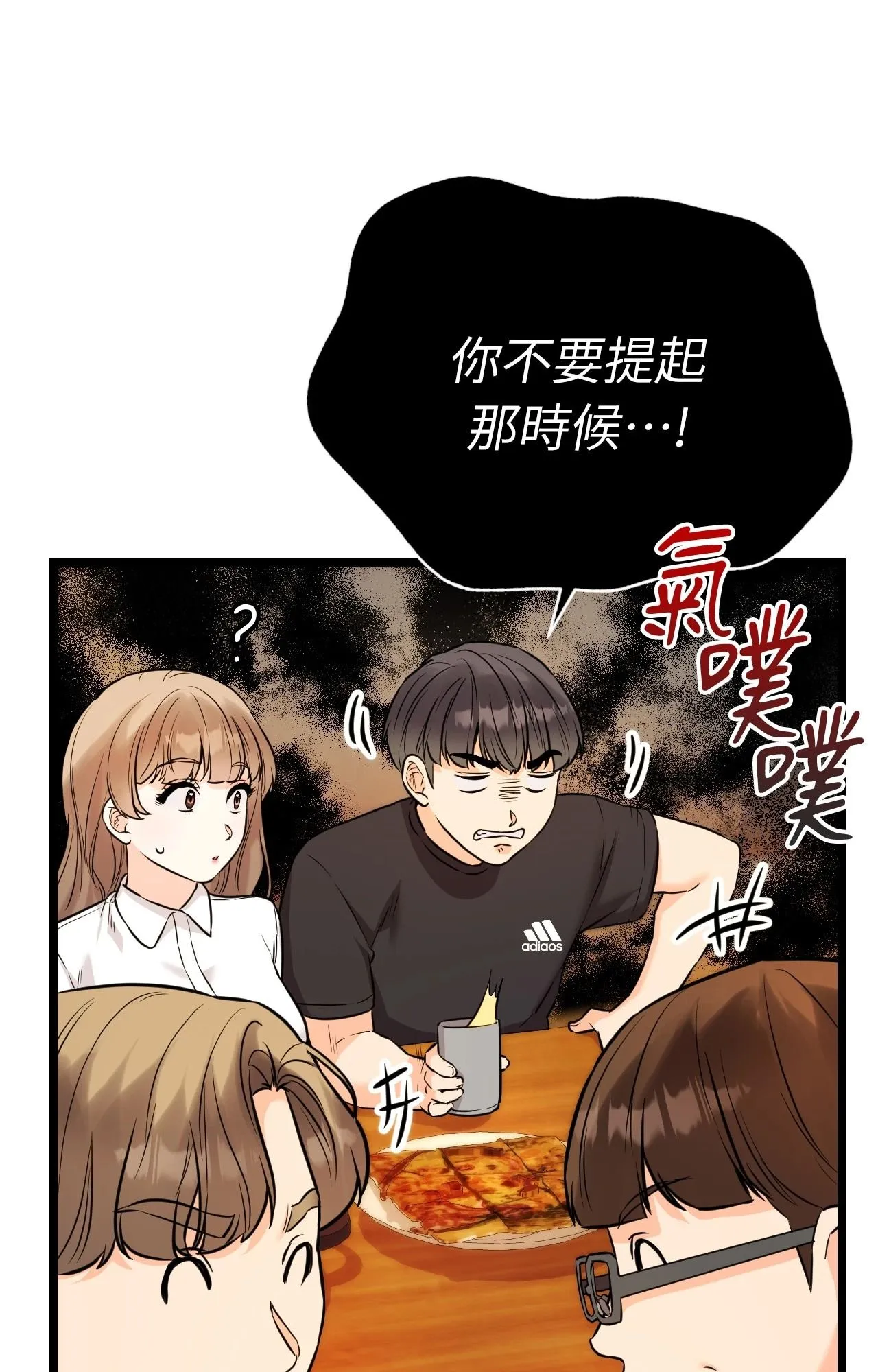 她才不是我姊姊2 第11话 第74页