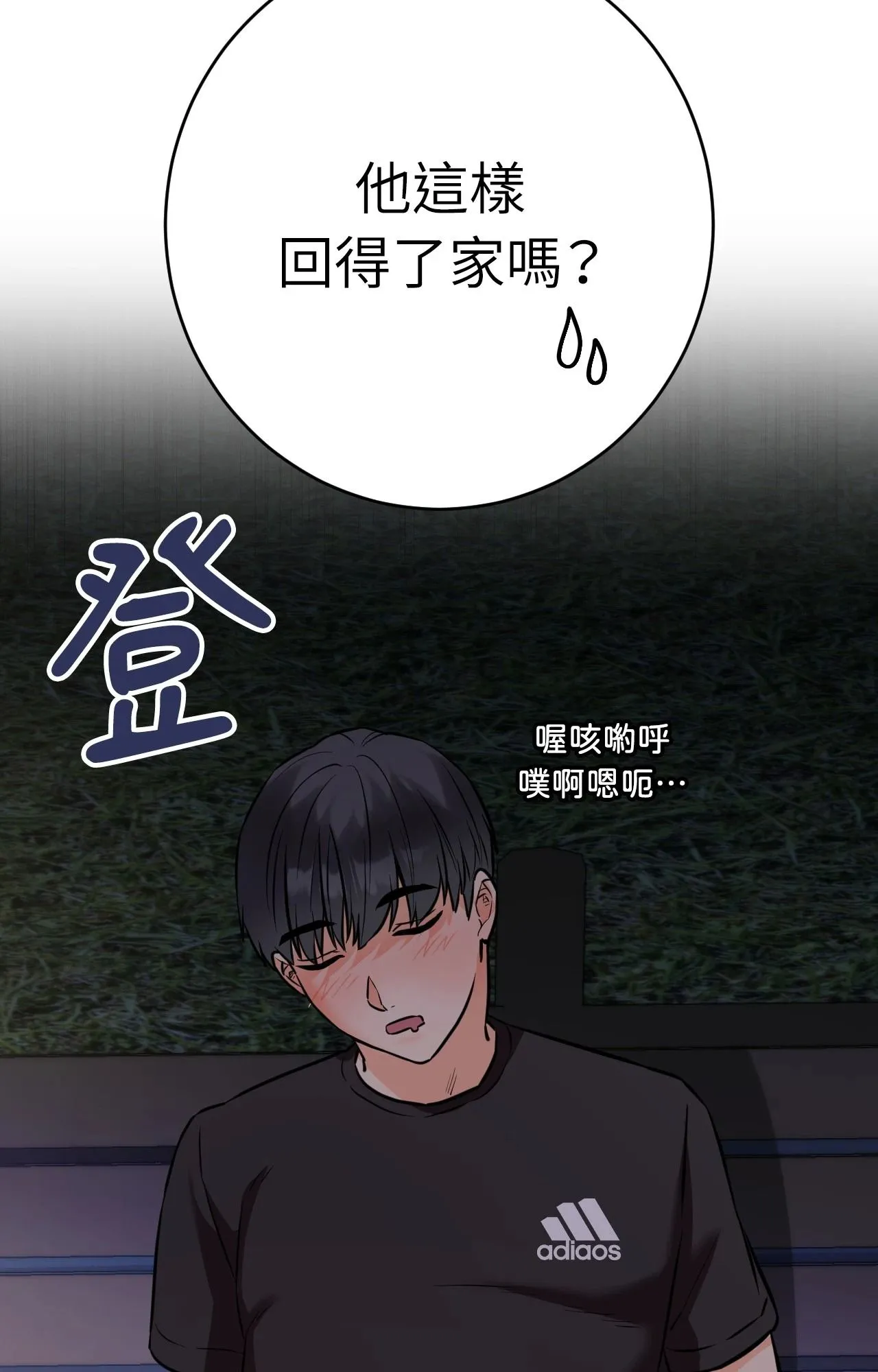 她才不是我姊姊2 第11话 第103页