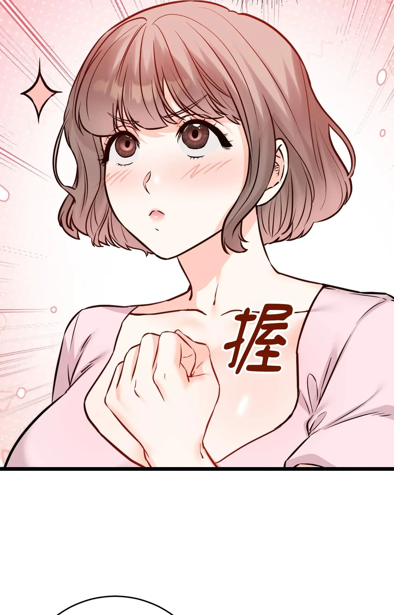 她才不是我姊姊2 第11话 第39页