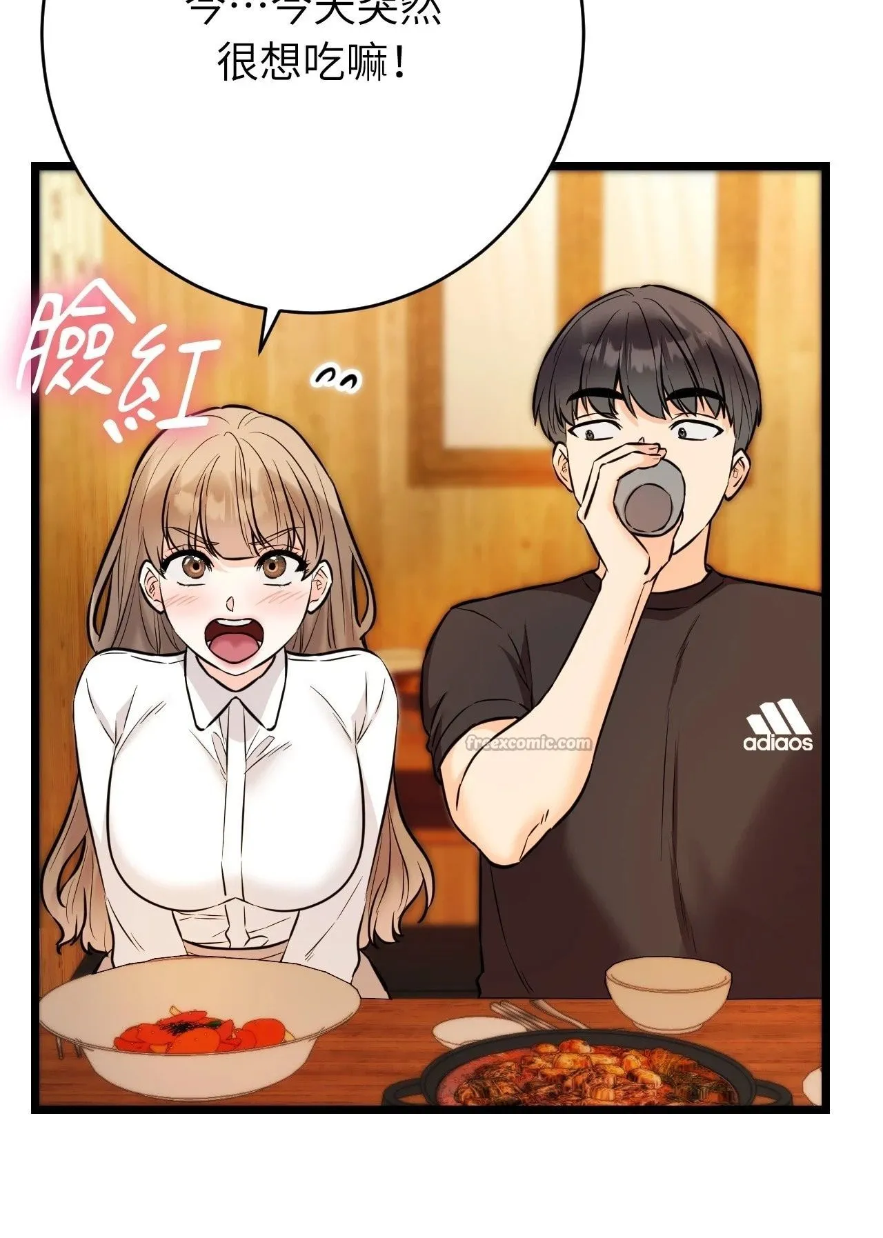她才不是我姊姊2 第11话 第70页