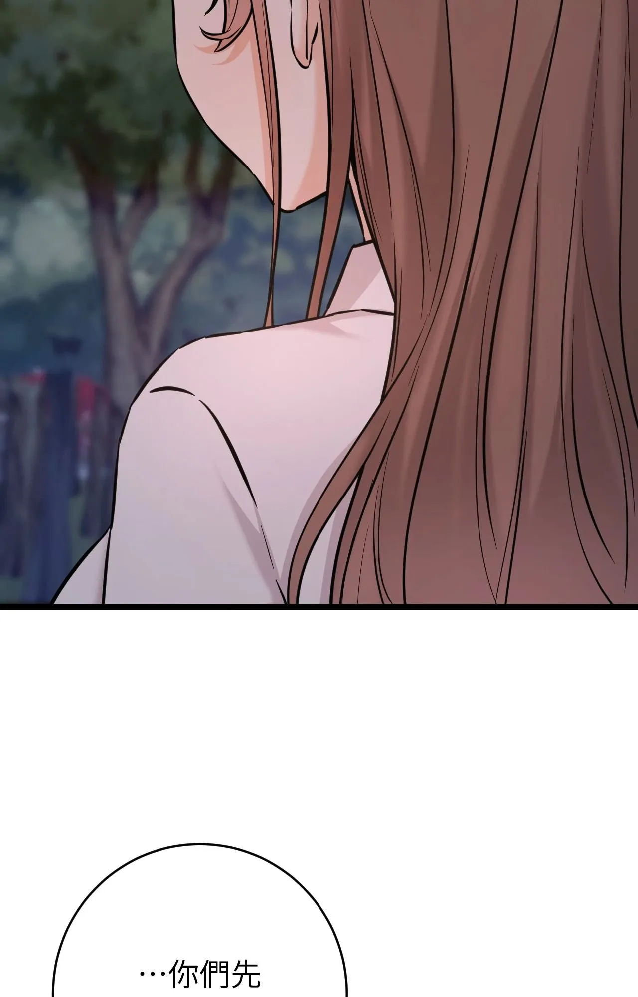 她才不是我姊姊2 第11话 第111页