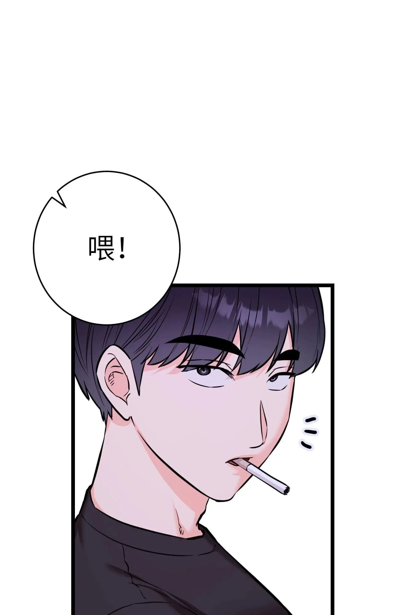 她才不是我姊姊2 第11话 第46页