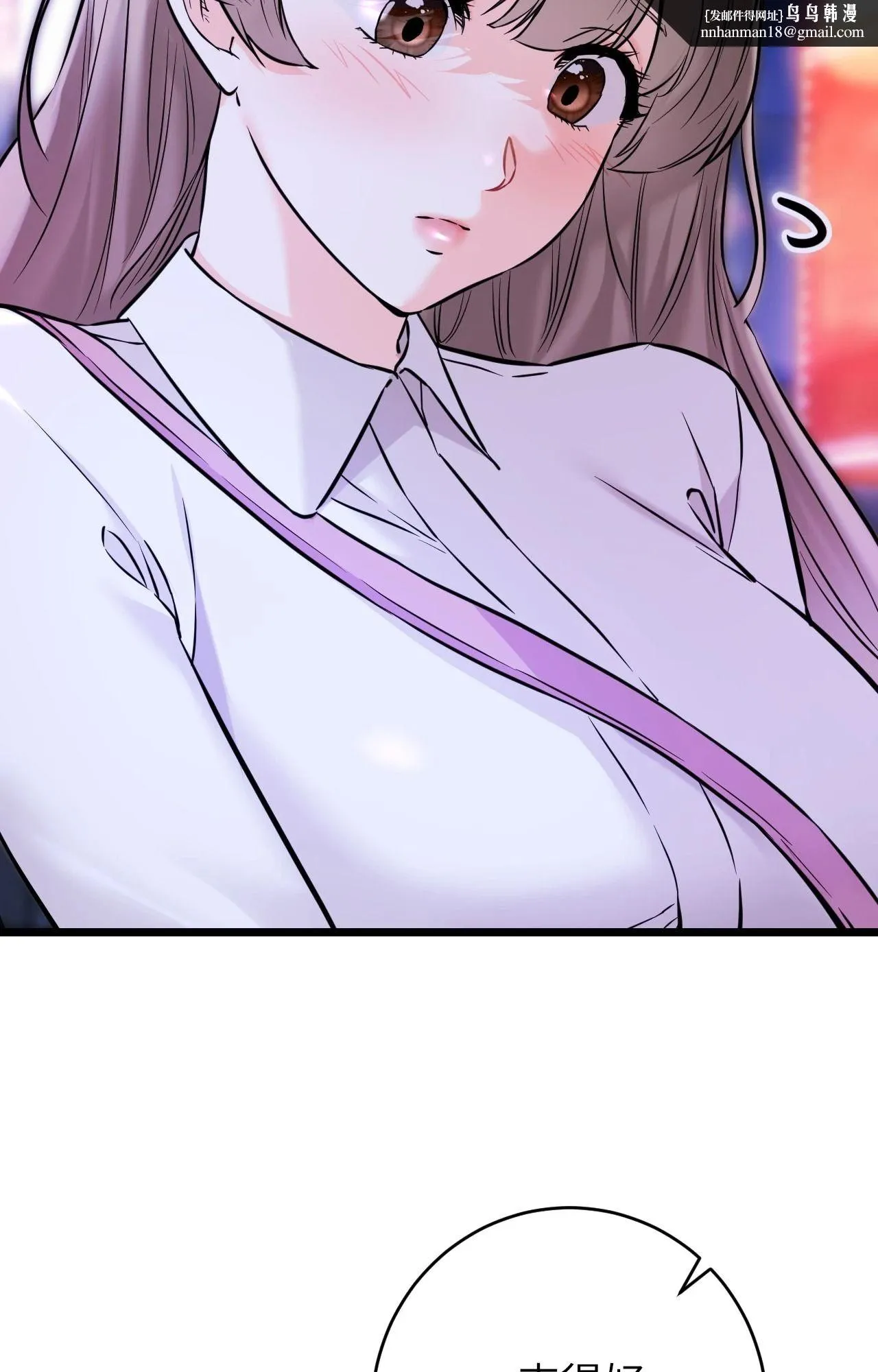 她才不是我姊姊2 第11话 第60页