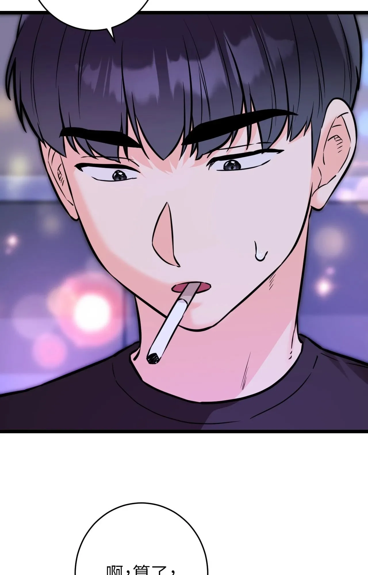她才不是我姊姊2 第11话 第52页