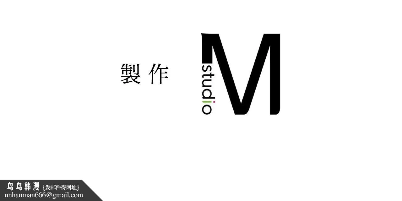 她才不是我姊姊2 第11话 第118页