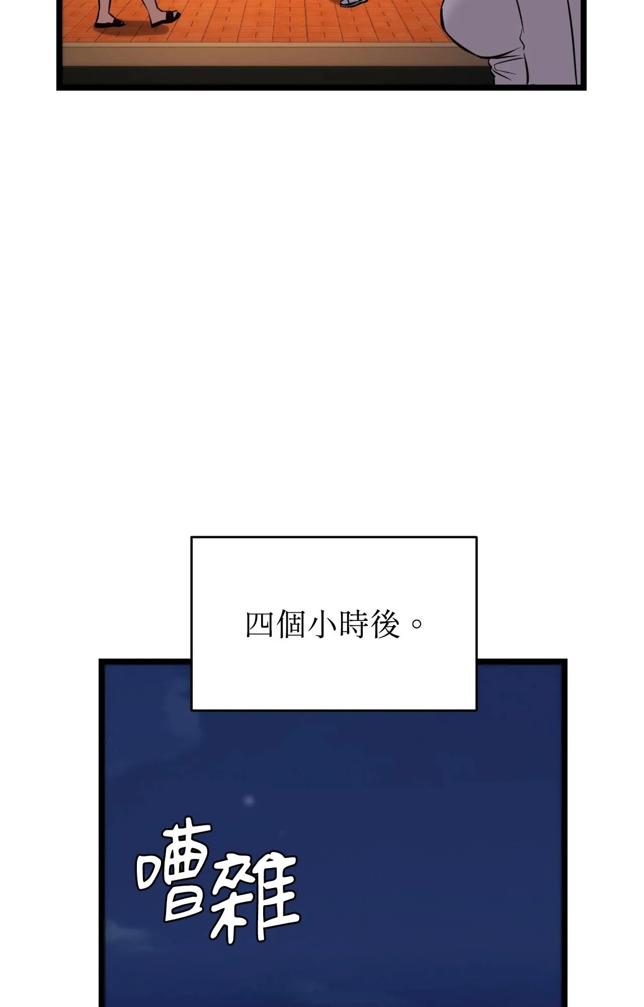 她才不是我姊姊2 第11话 第100页