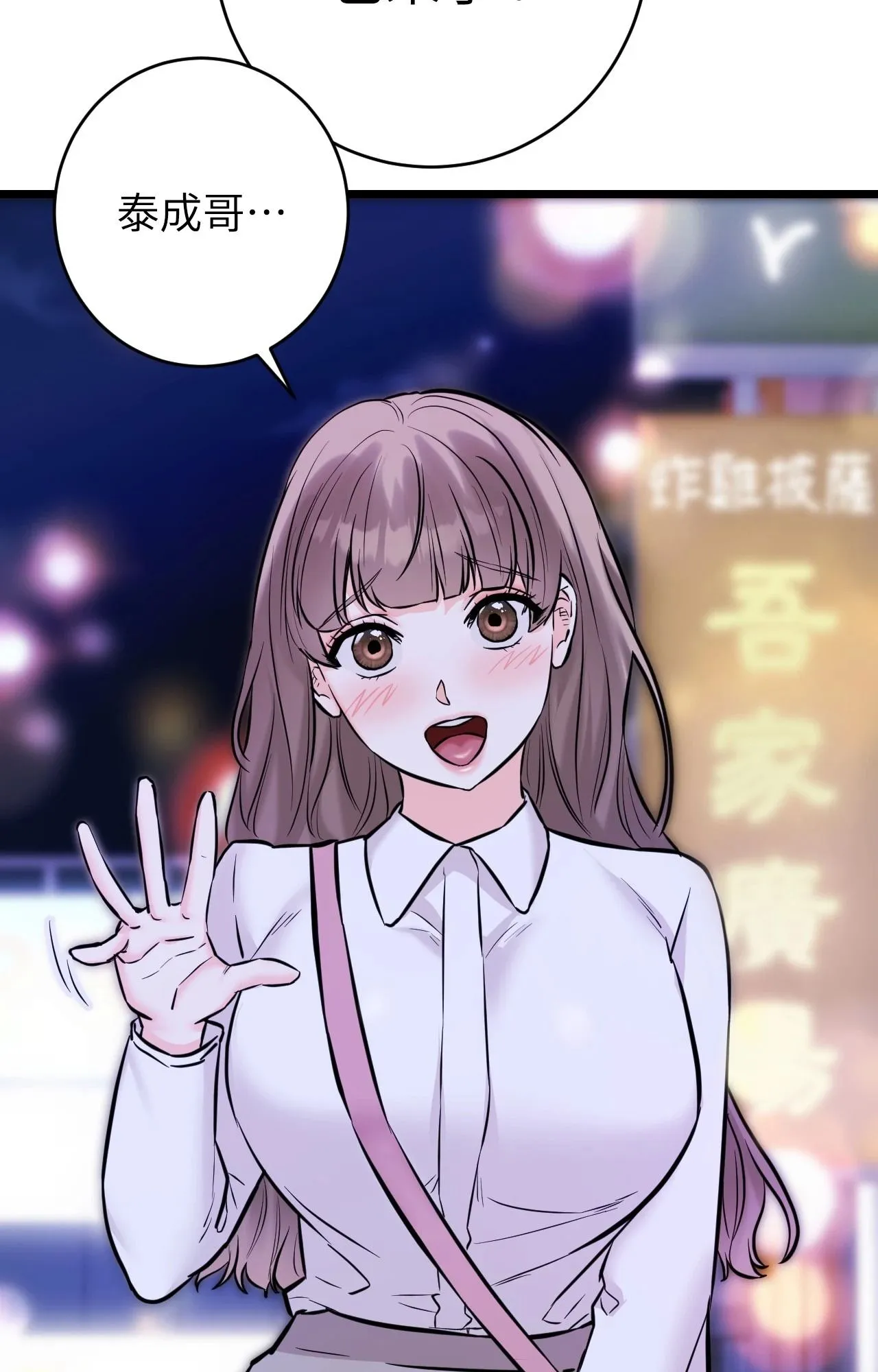 她才不是我姊姊2 第11话 第55页