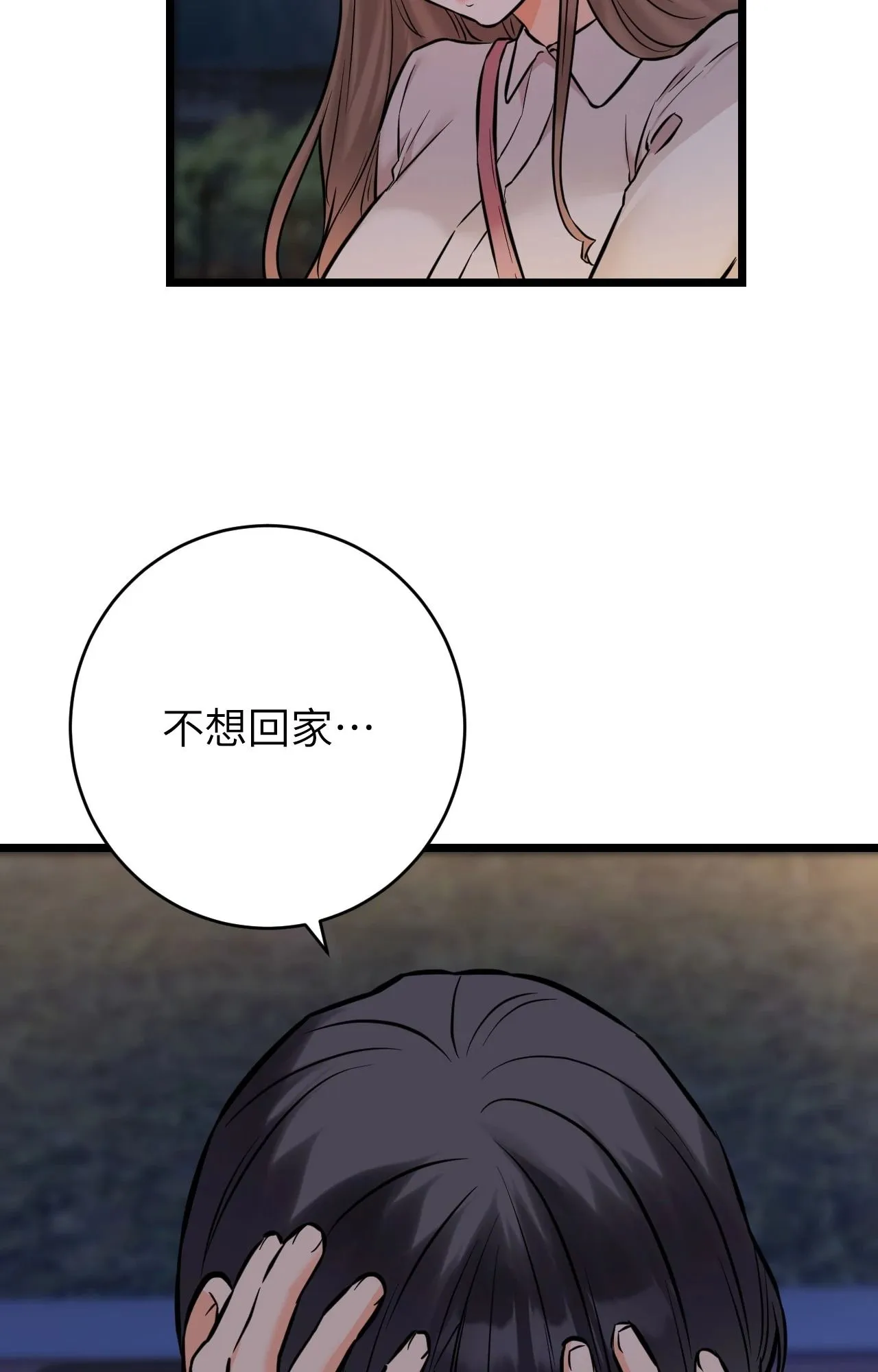 她才不是我姊姊2 第11话 第107页