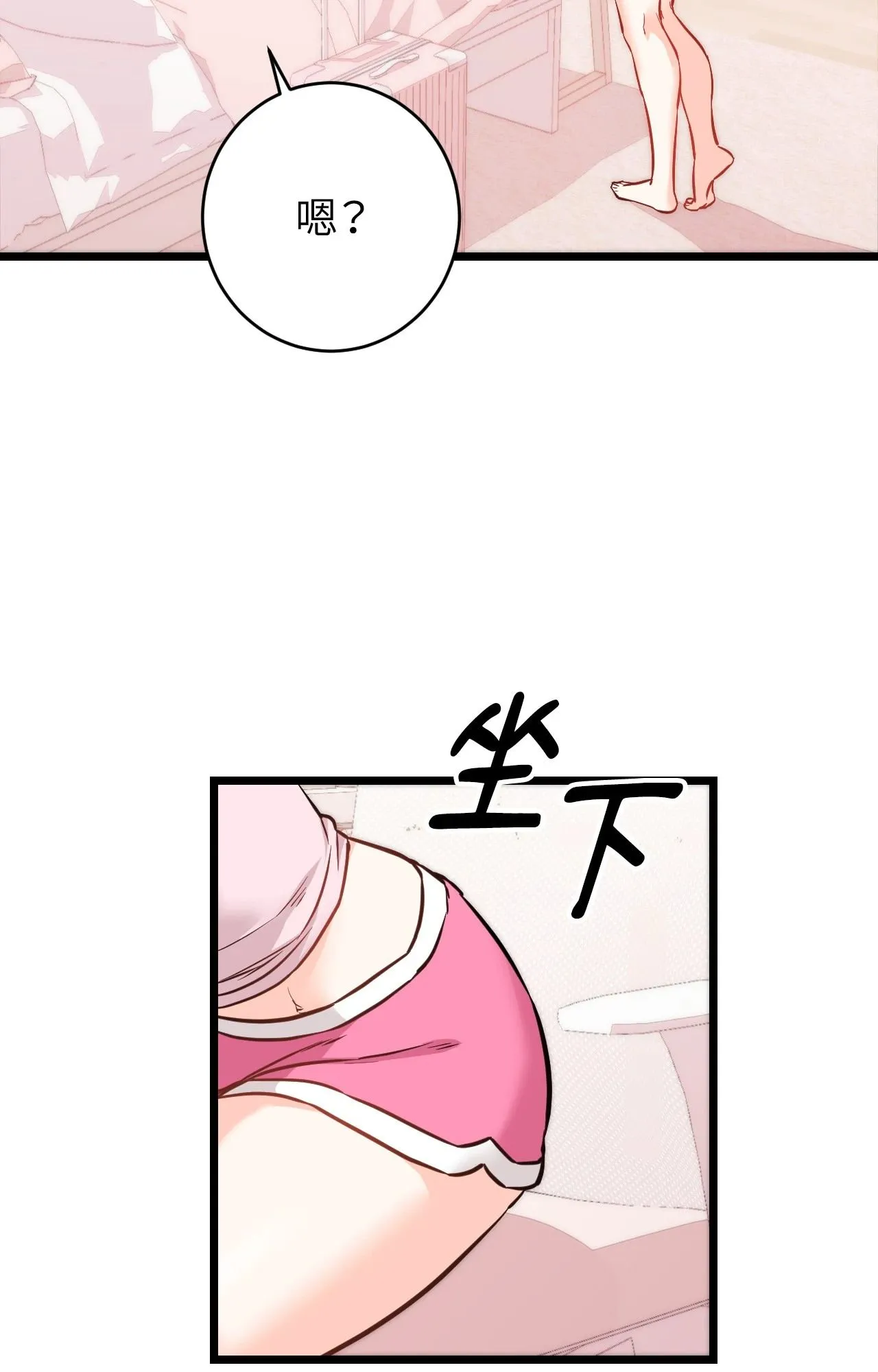 她才不是我姊姊2 第11话 第19页