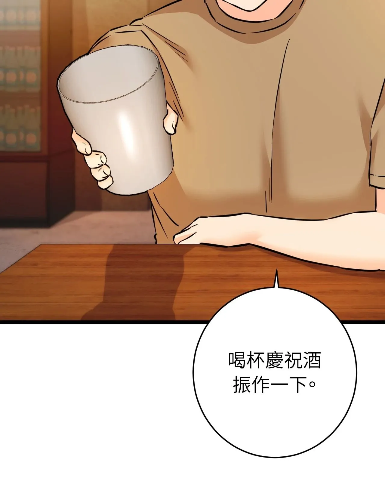 她才不是我姊姊2 第11话 第95页