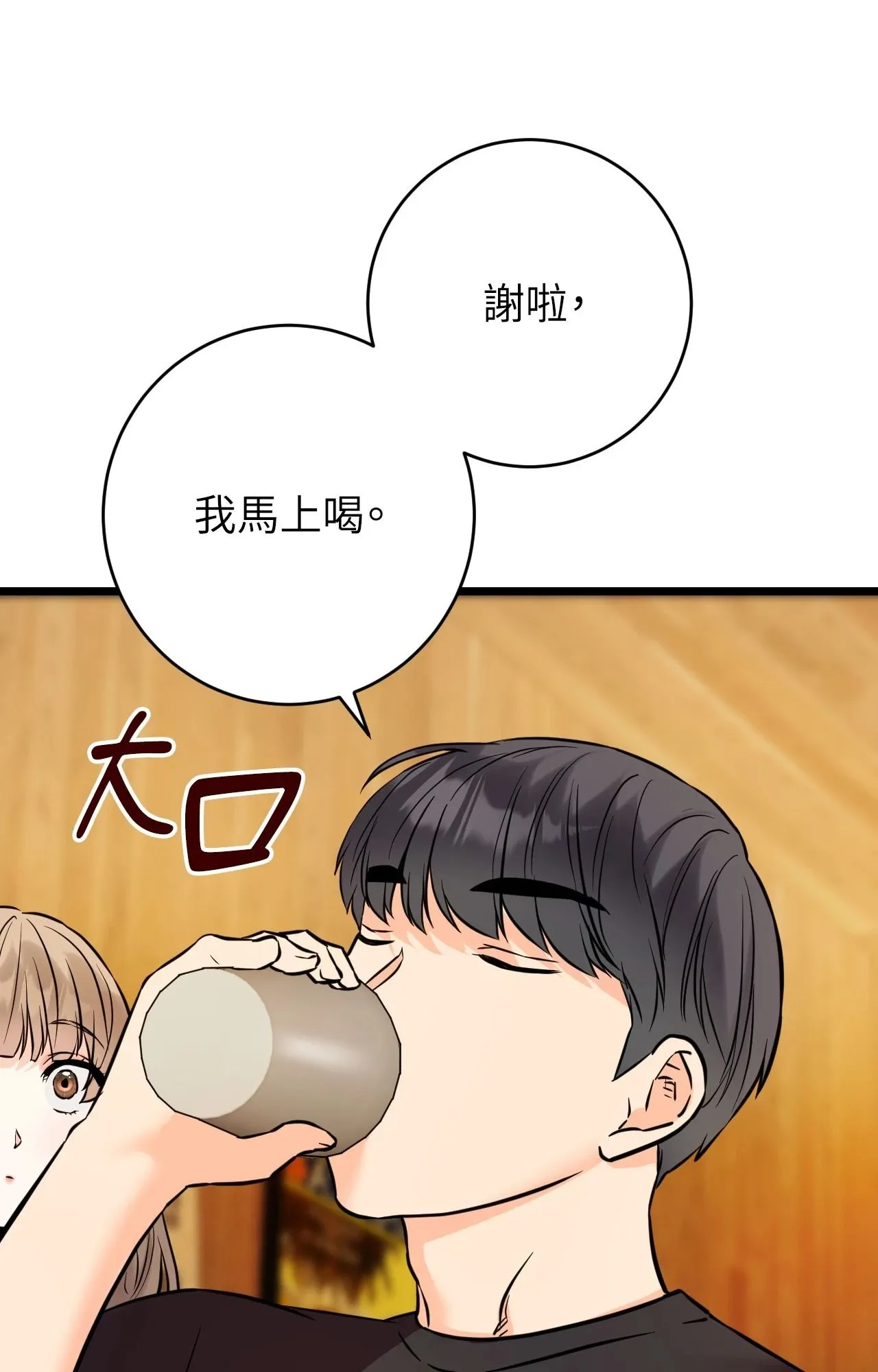 她才不是我姊姊2 第11话 第96页
