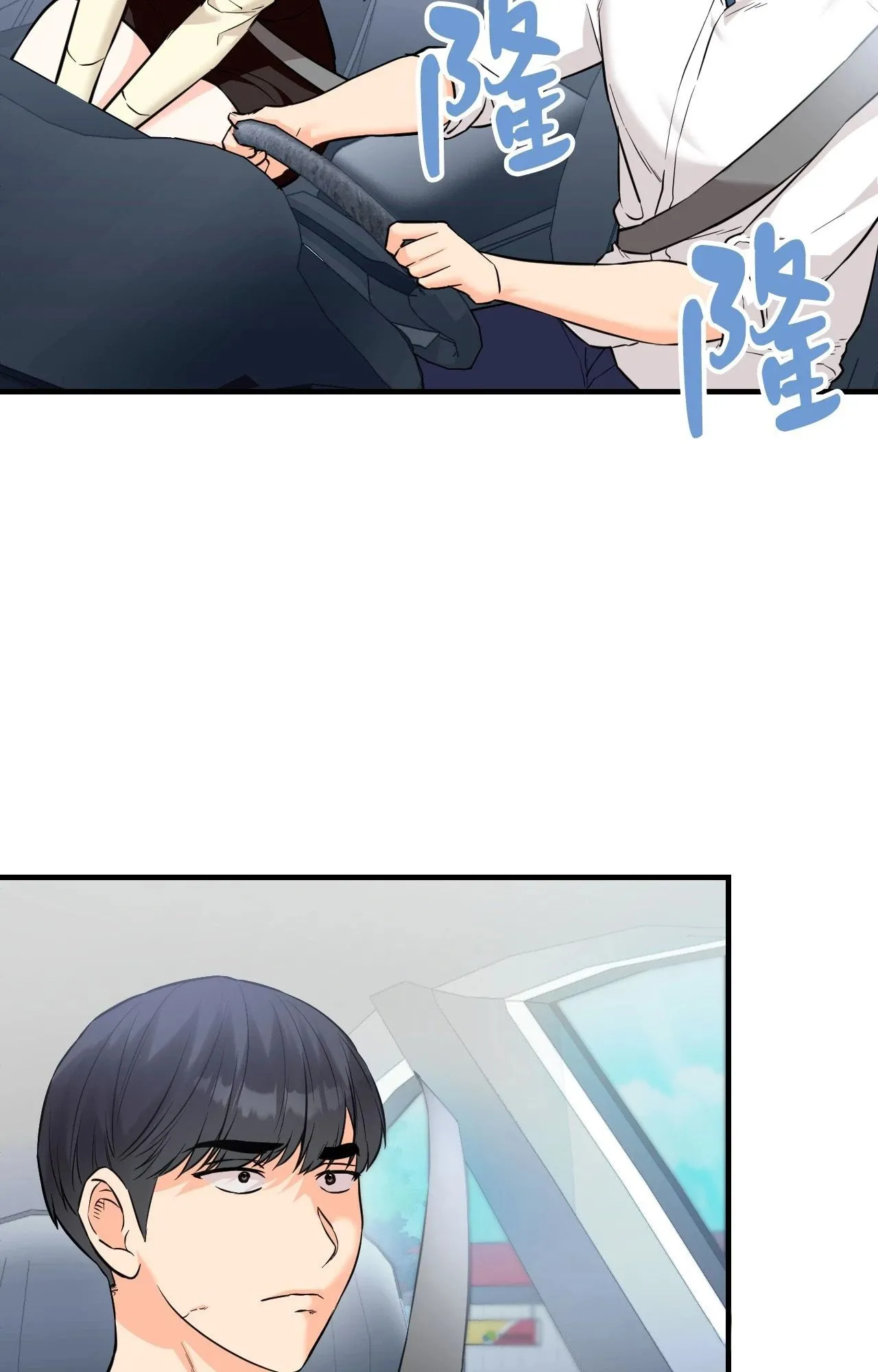 她才不是我姊姊2 第7话 第4页