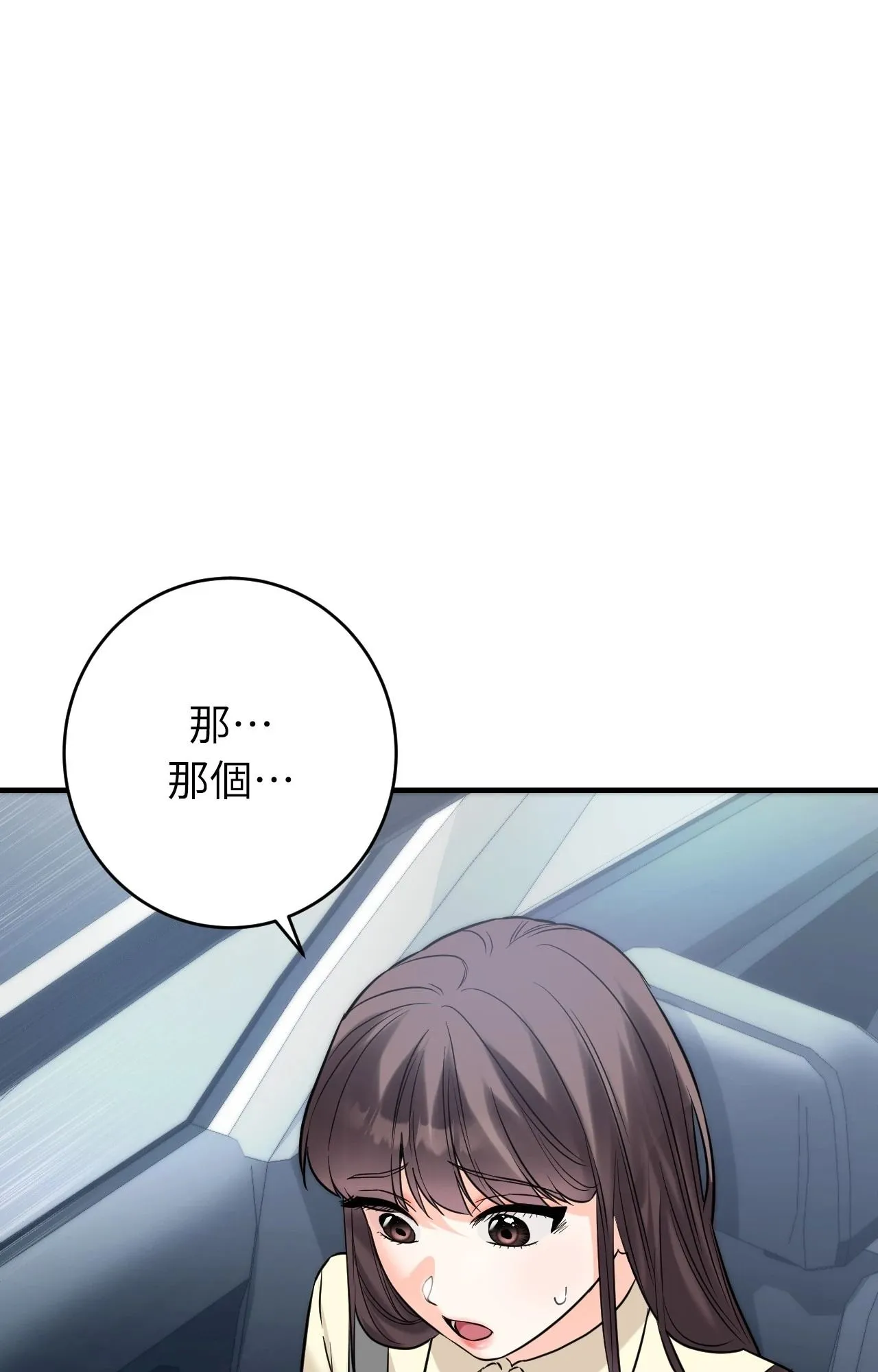 她才不是我姊姊2 第7话 第32页