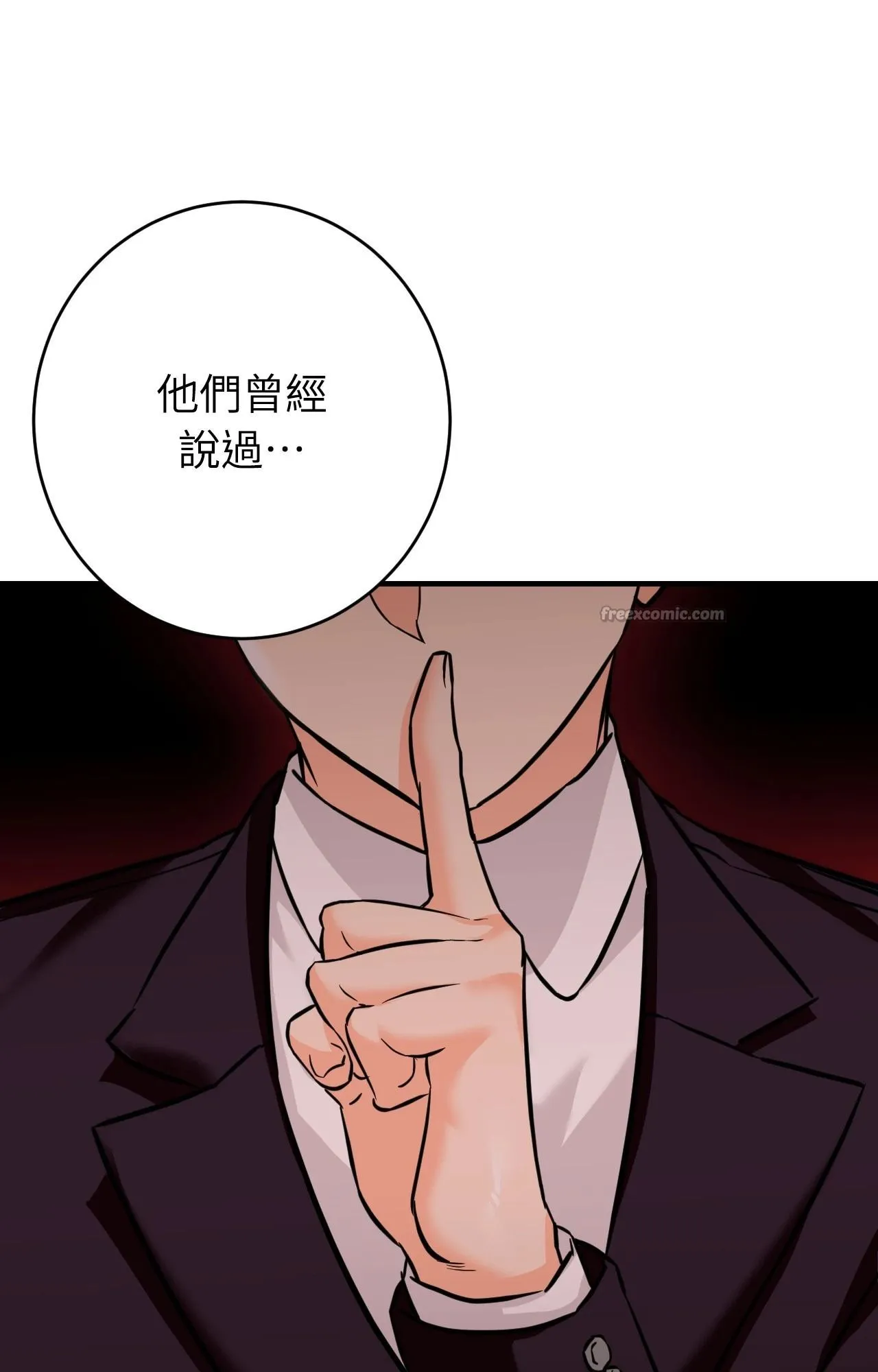 她才不是我姊姊2 第7话 第70页