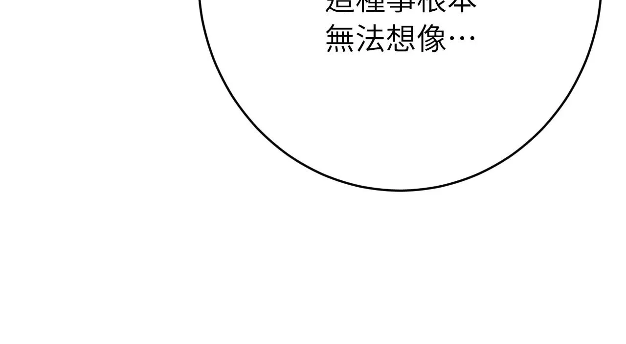 她才不是我姊姊2 第7话 第69页