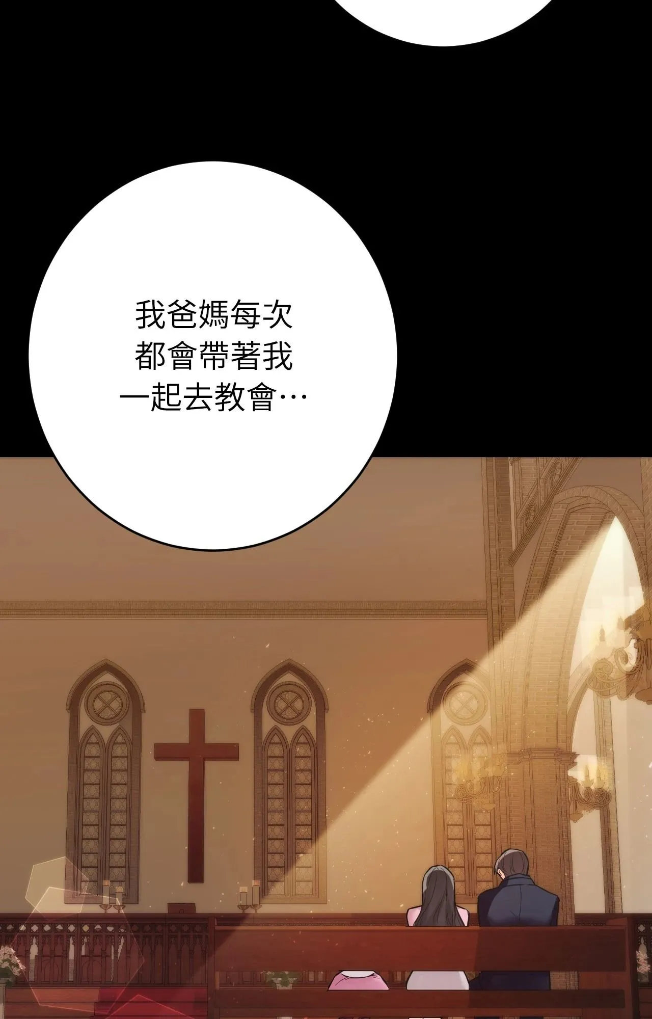 她才不是我姊姊2 第7话 第65页