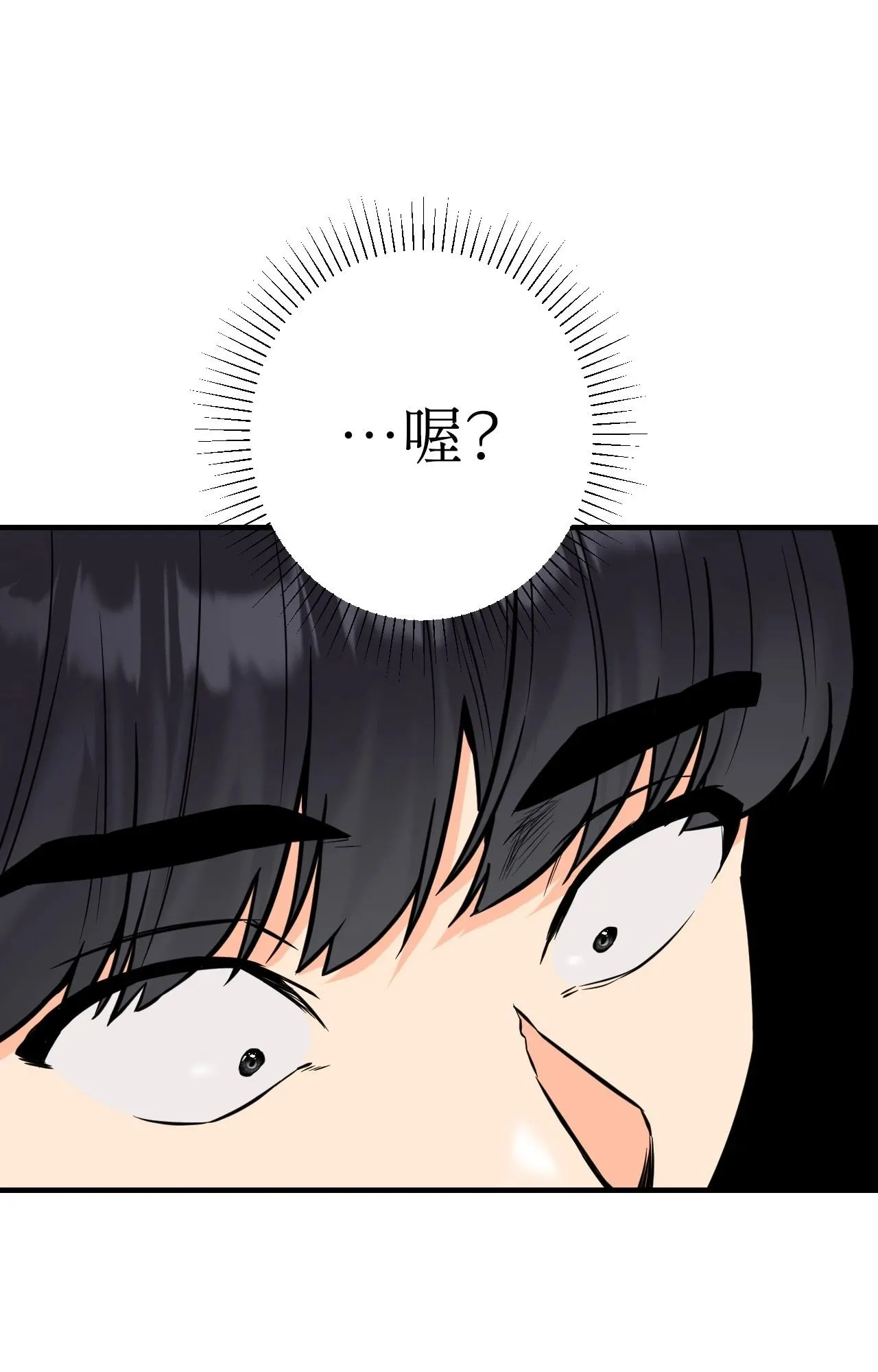 她才不是我姊姊2 第7话 第48页