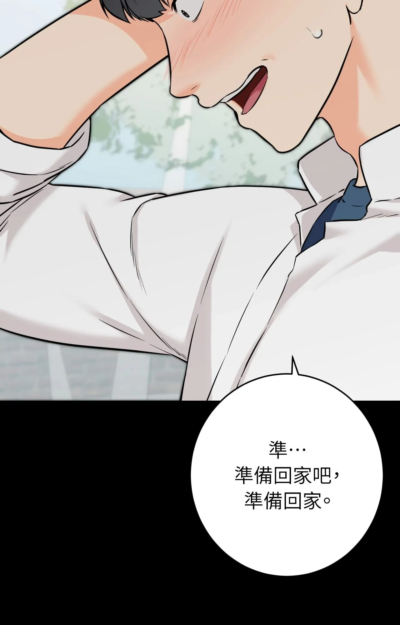 她才不是我姊姊2 第7话 第26页